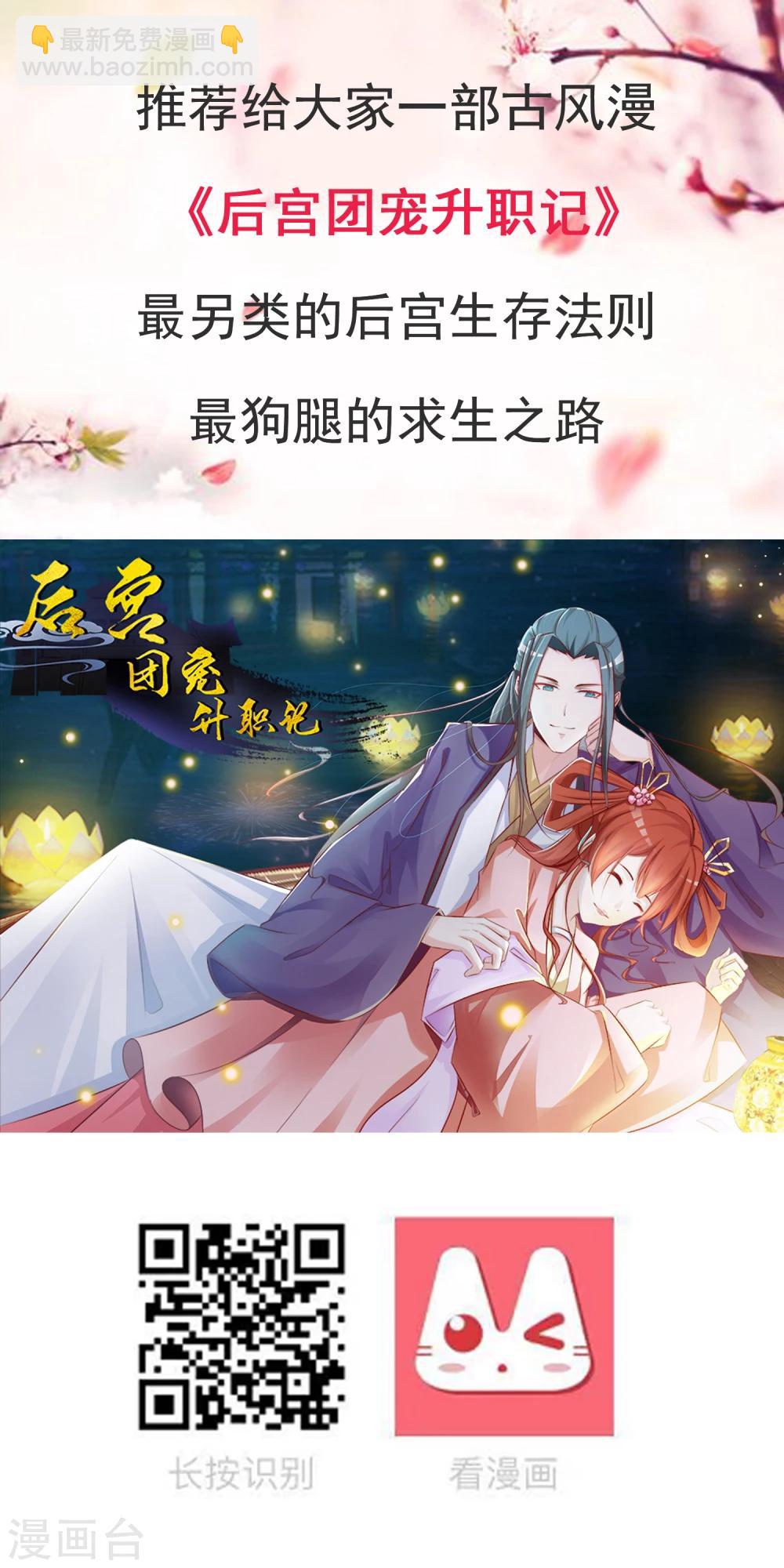 第32话 别一天天尽想着害人-第36话