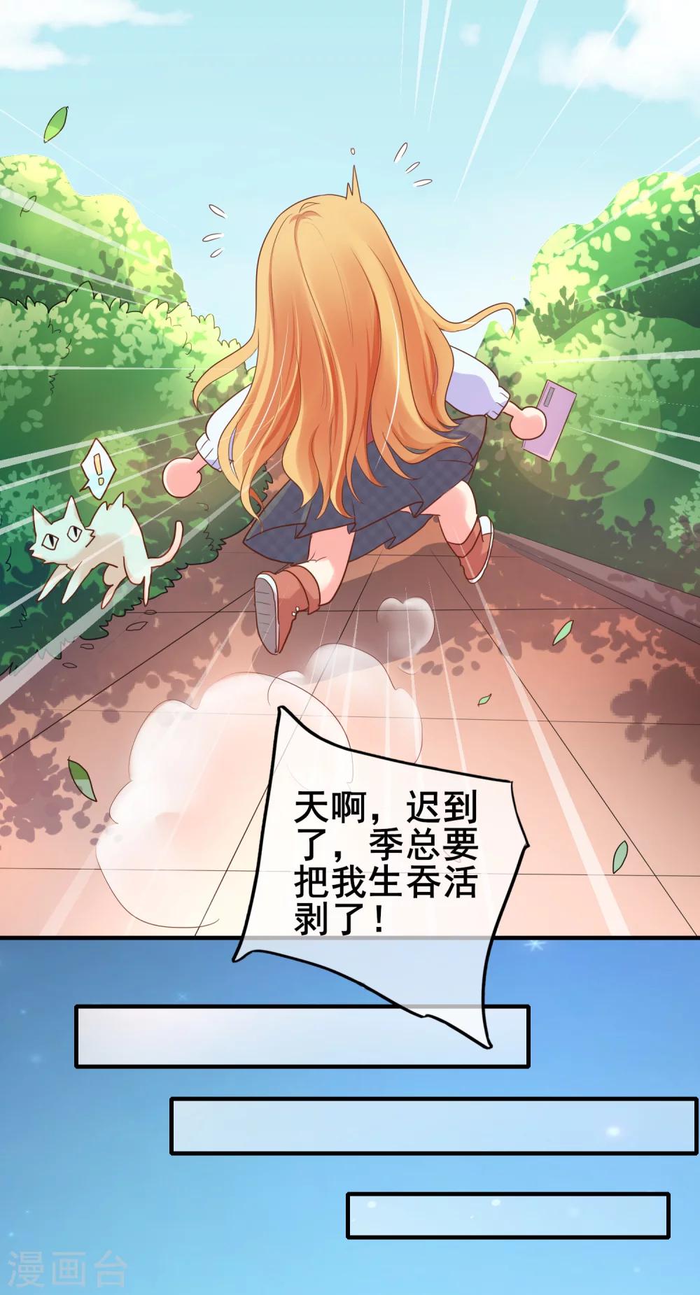 第32话 别一天天尽想着害人-第36话