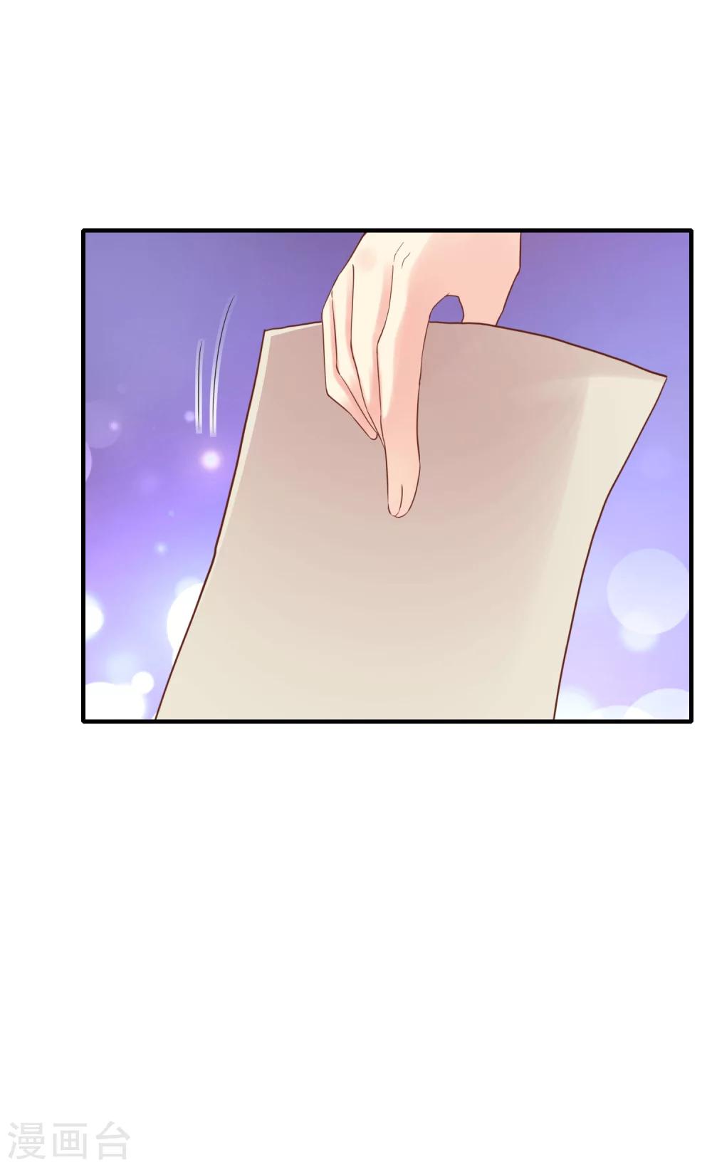 第34话 小蚊子的反击-第38话