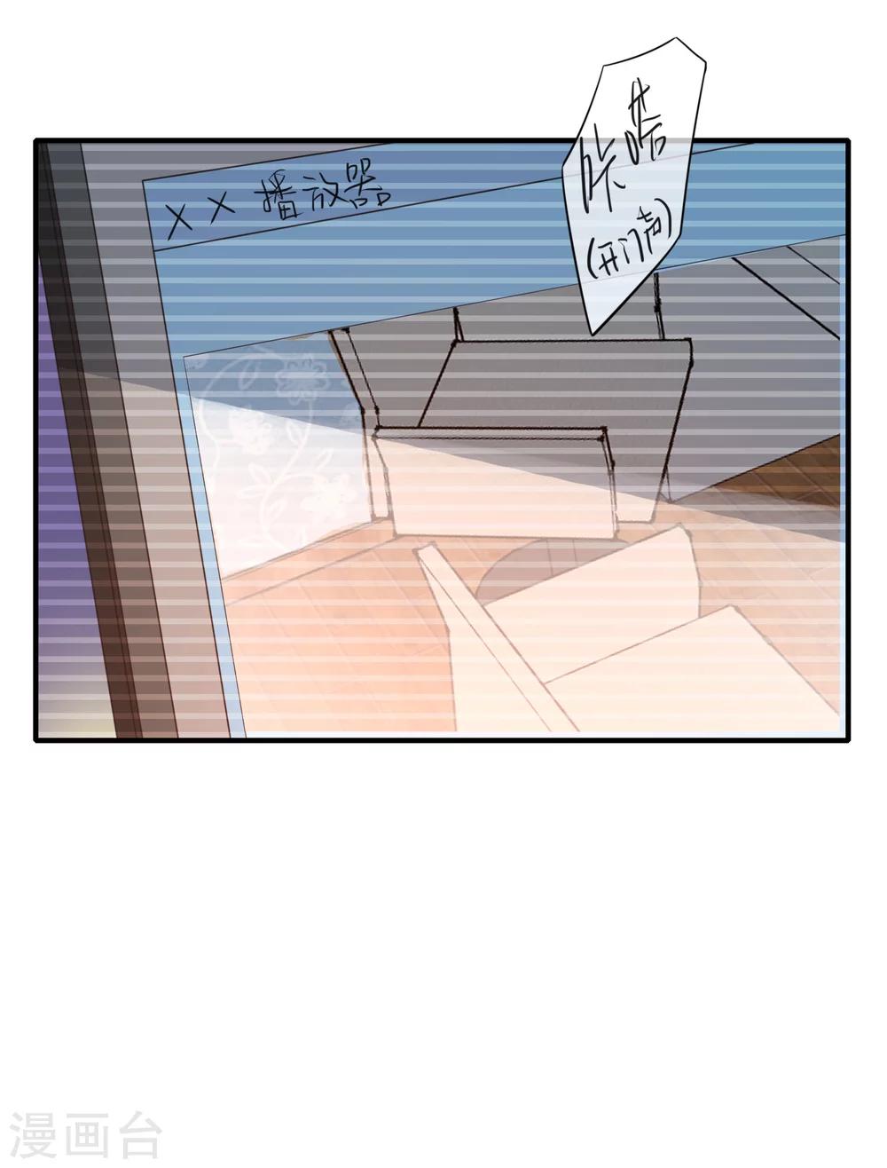 第34话 小蚊子的反击-第38话