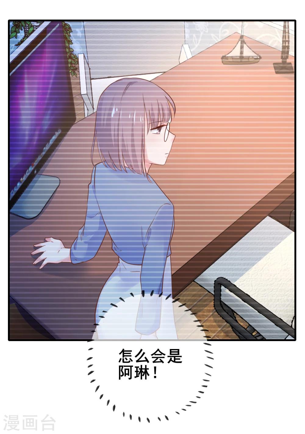 第34话 小蚊子的反击-第38话