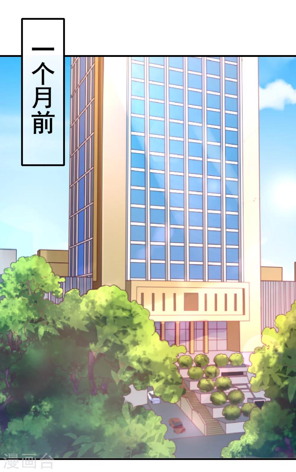 第34话 小蚊子的反击-第38话