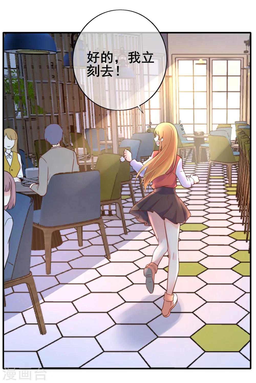 第34话 小蚊子的反击-第38话