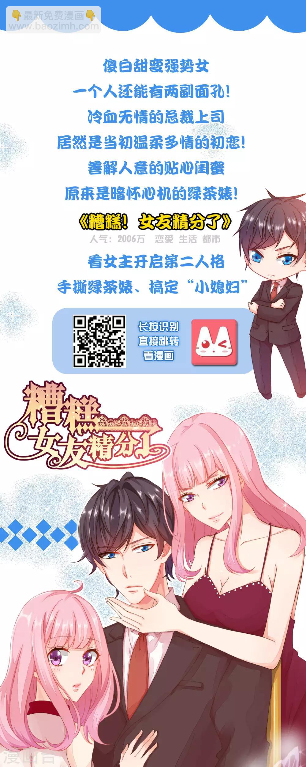 第34话 小蚊子的反击-第38话