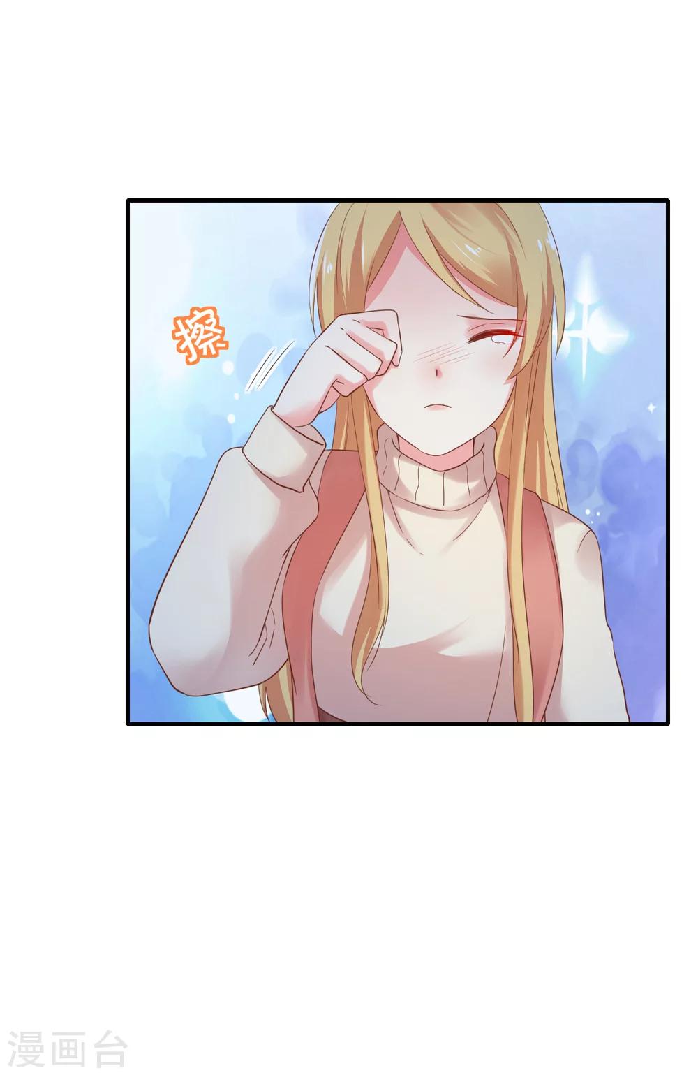 第34话 小蚊子的反击-第38话