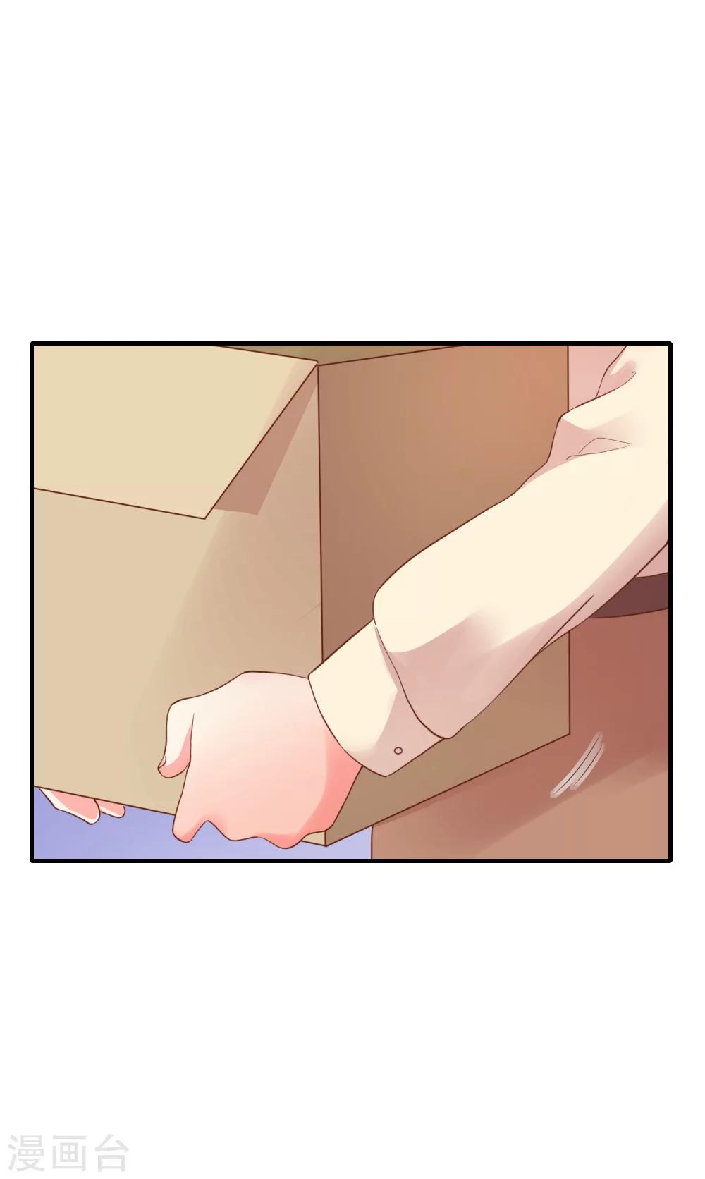 第34话 小蚊子的反击-第38话