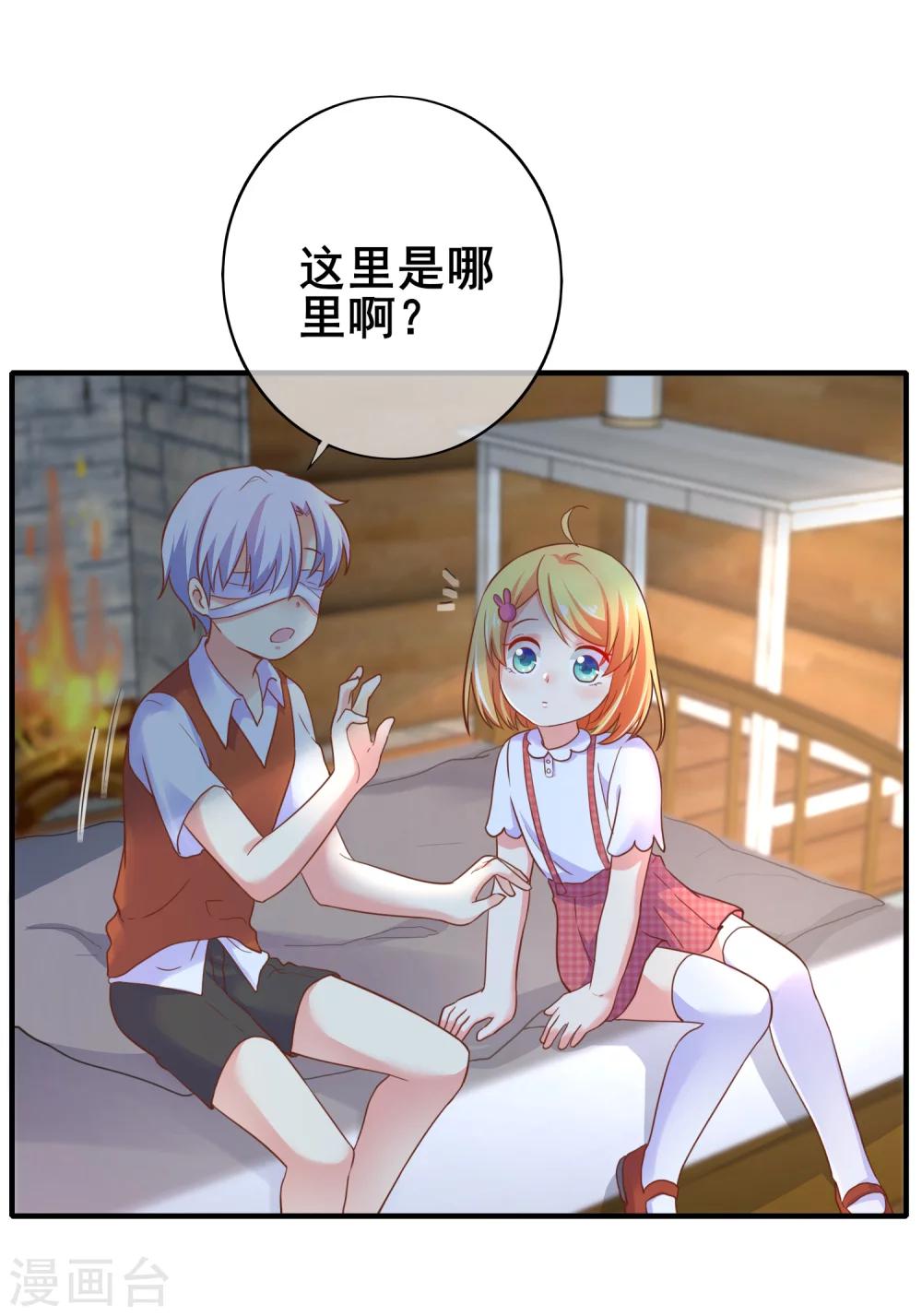 第36话 你是来娶我的么？-第40话
