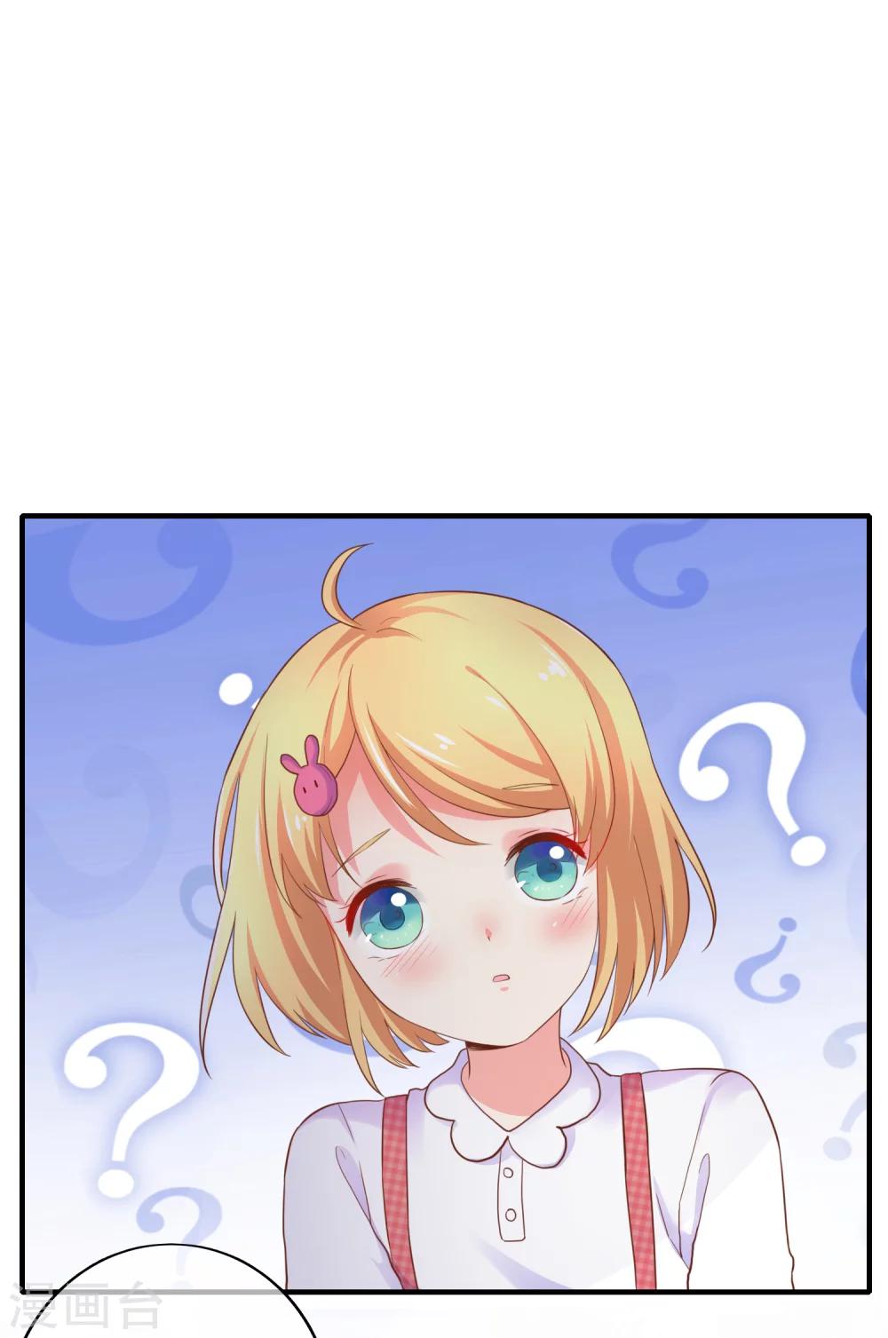 第36话 你是来娶我的么？-第40话