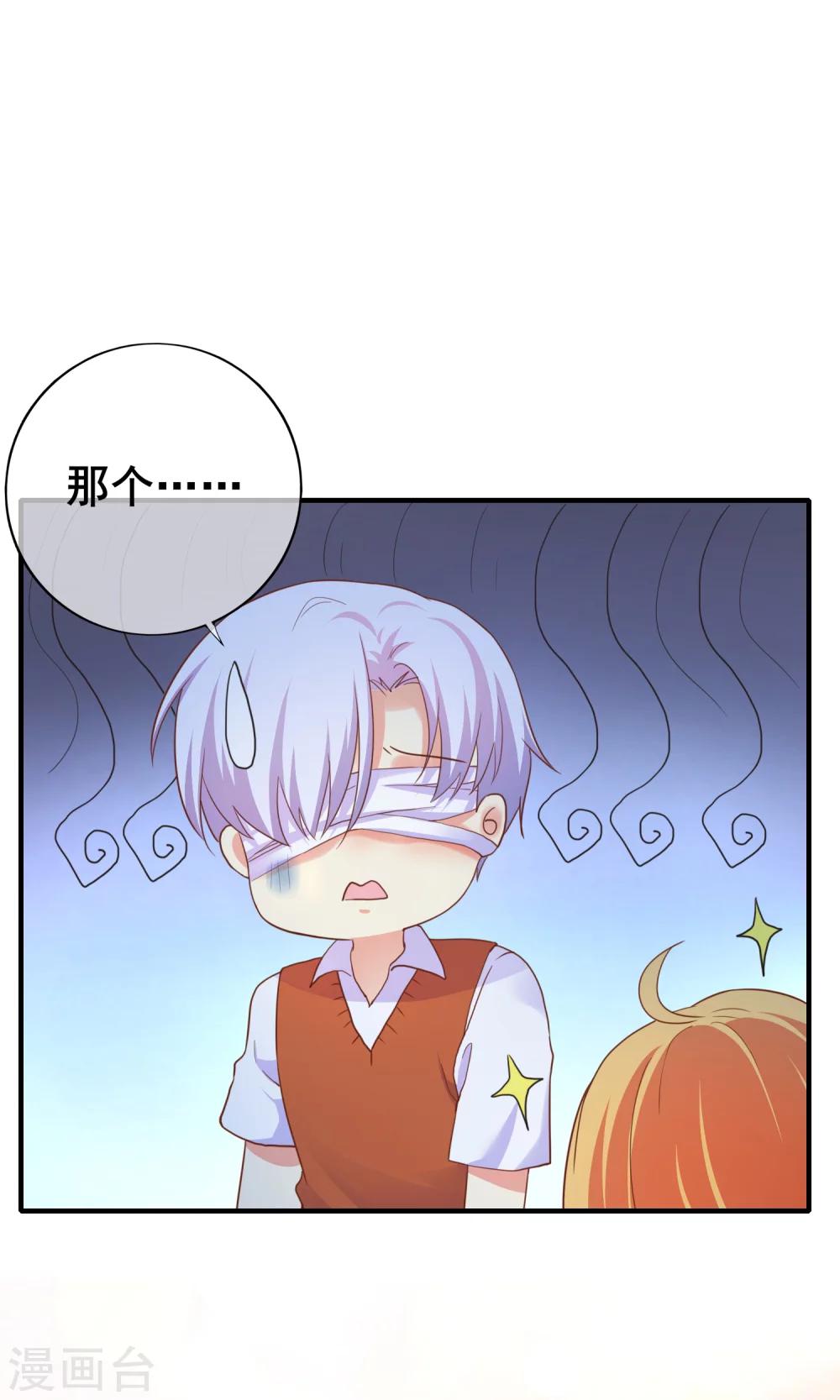 第36话 你是来娶我的么？-第40话