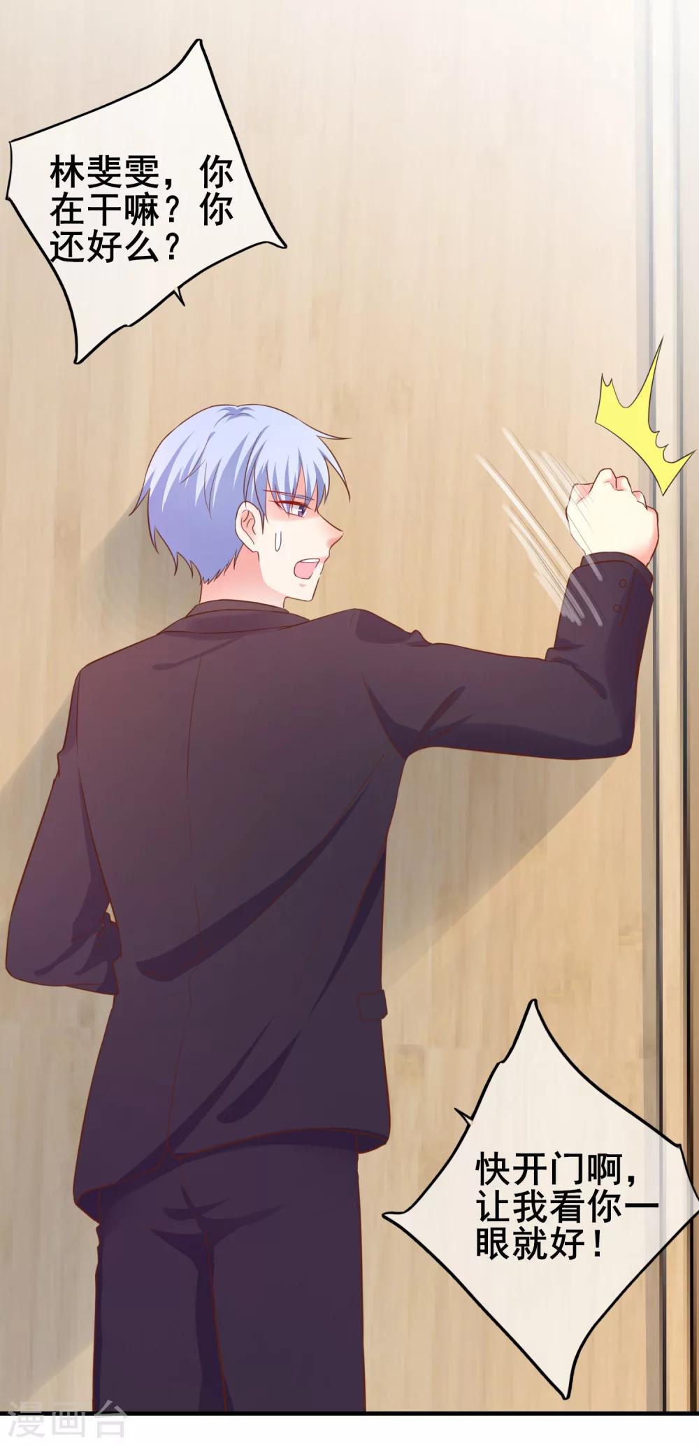 第36话 你是来娶我的么？-第40话