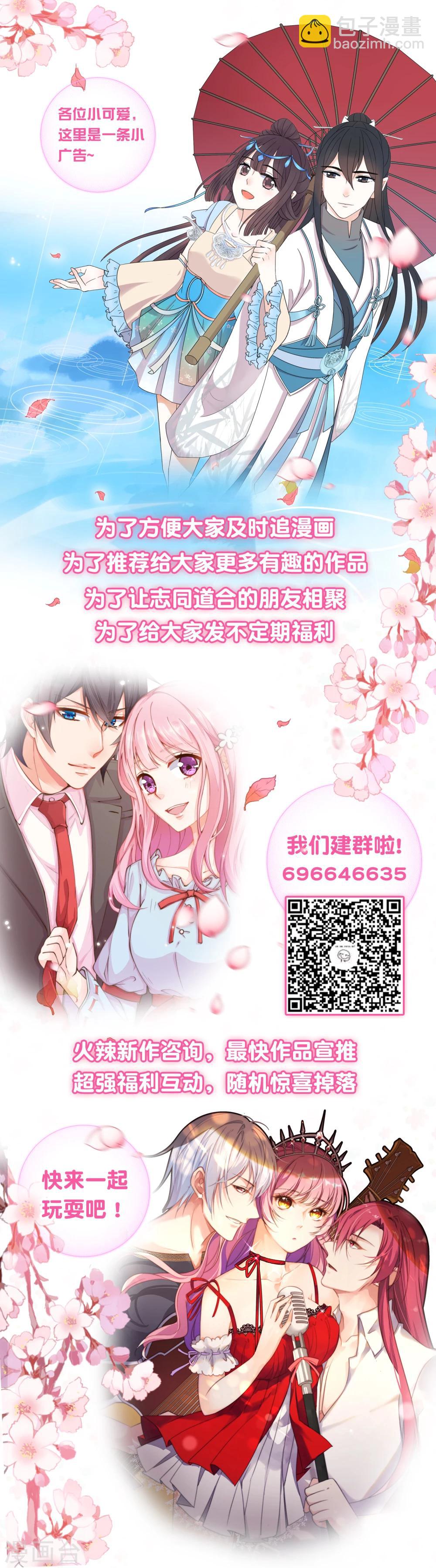第36话 你是来娶我的么？-第40话