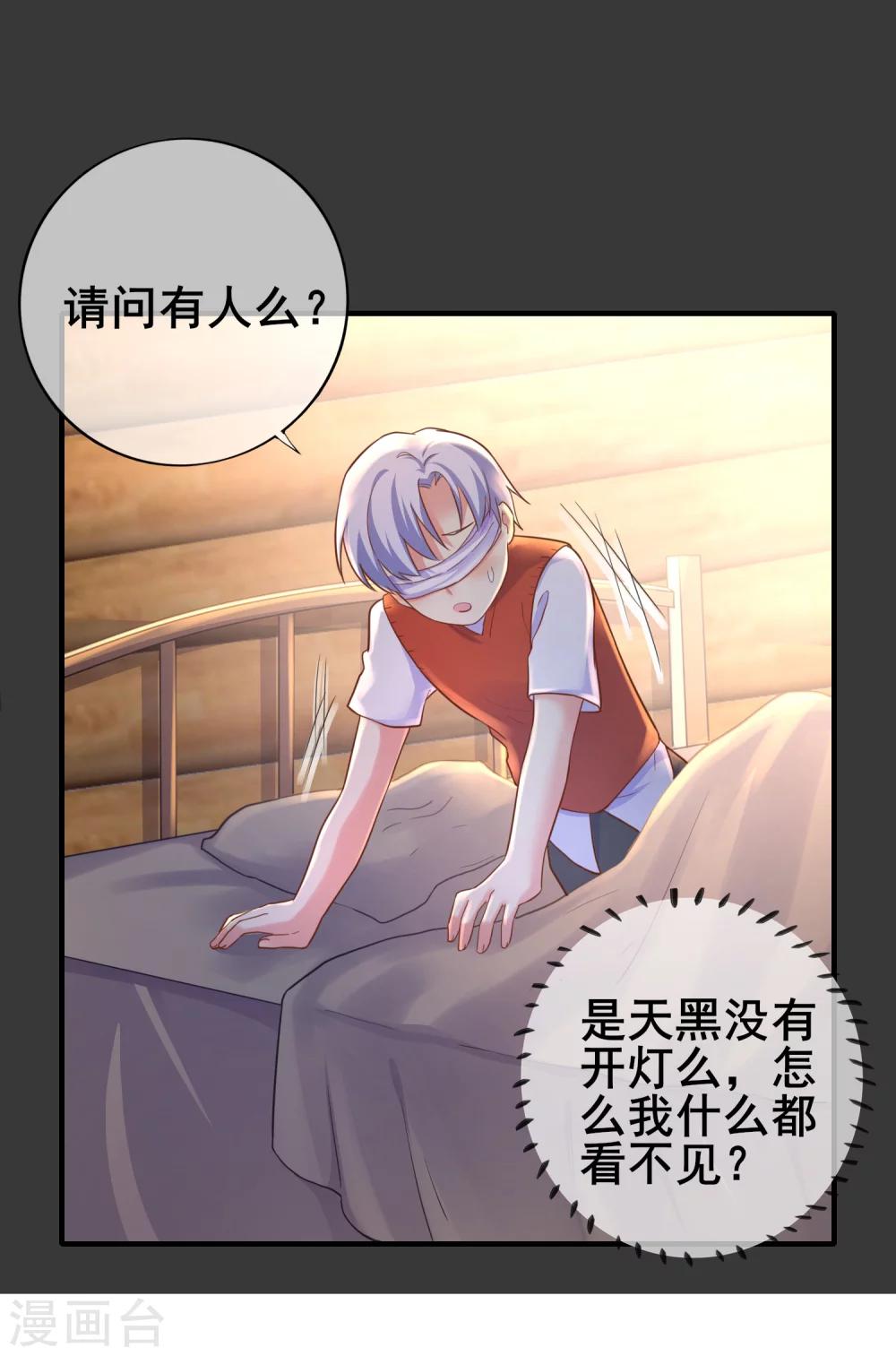 第36话 你是来娶我的么？-第40话