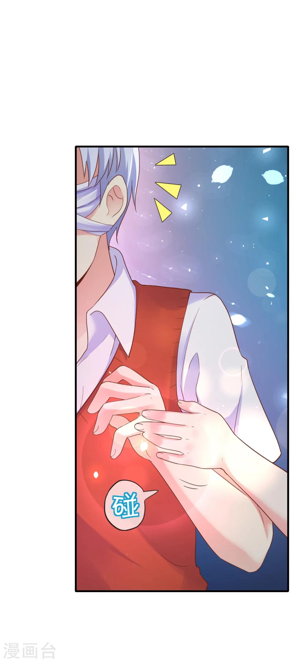 第36话 你是来娶我的么？-第40话