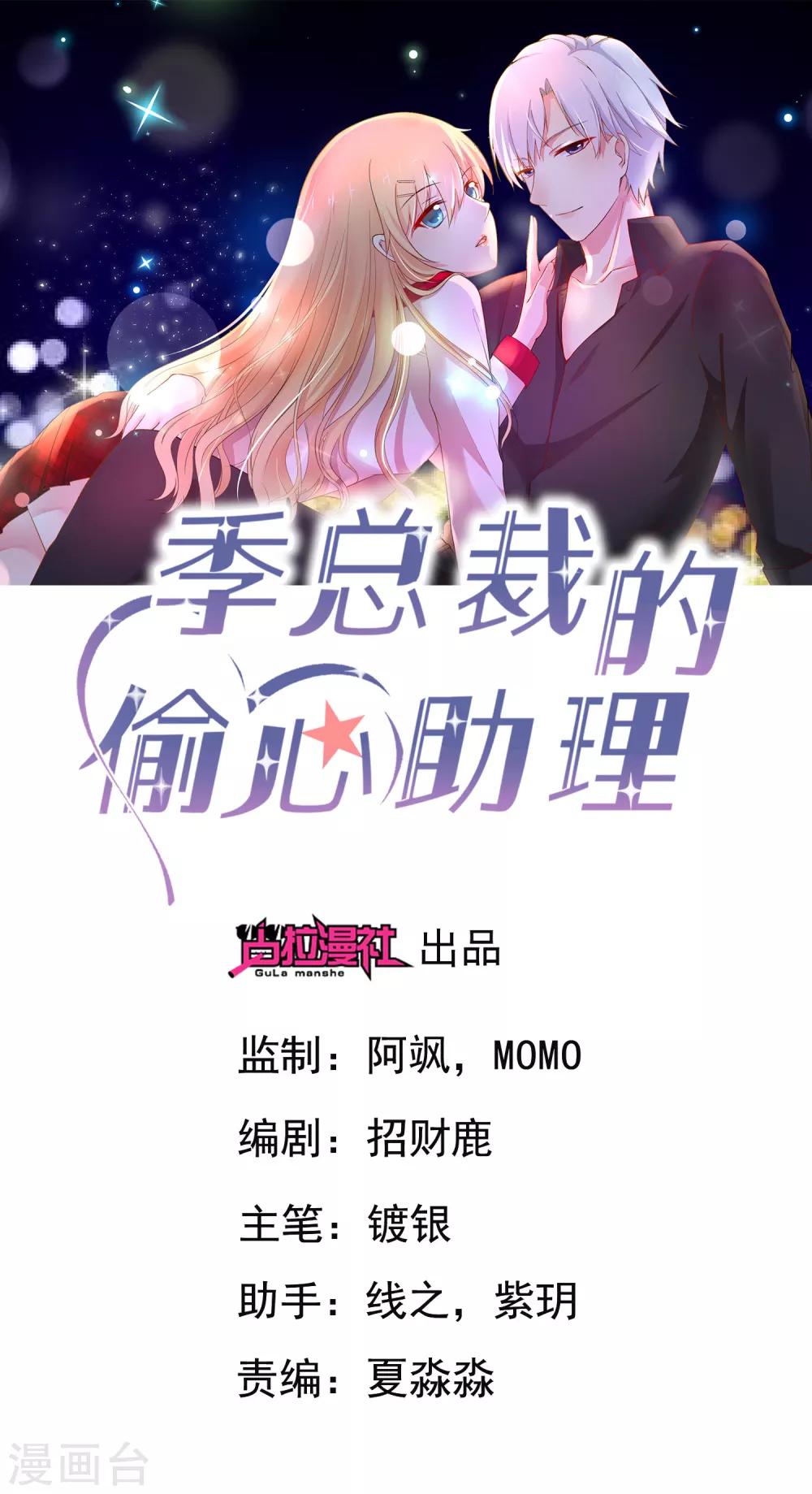 第37话 我有一件很重要的事情告诉你！-第42话