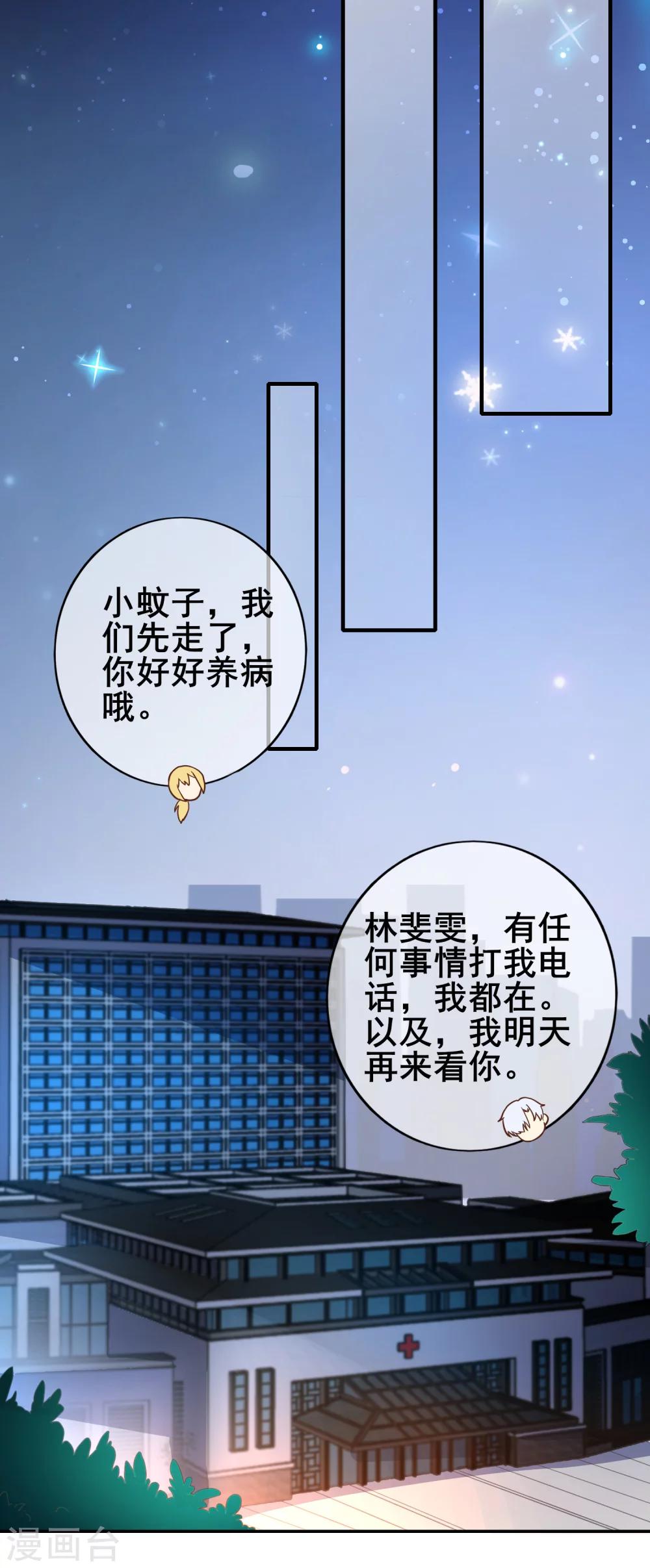 第37话 我有一件很重要的事情告诉你！-第42话