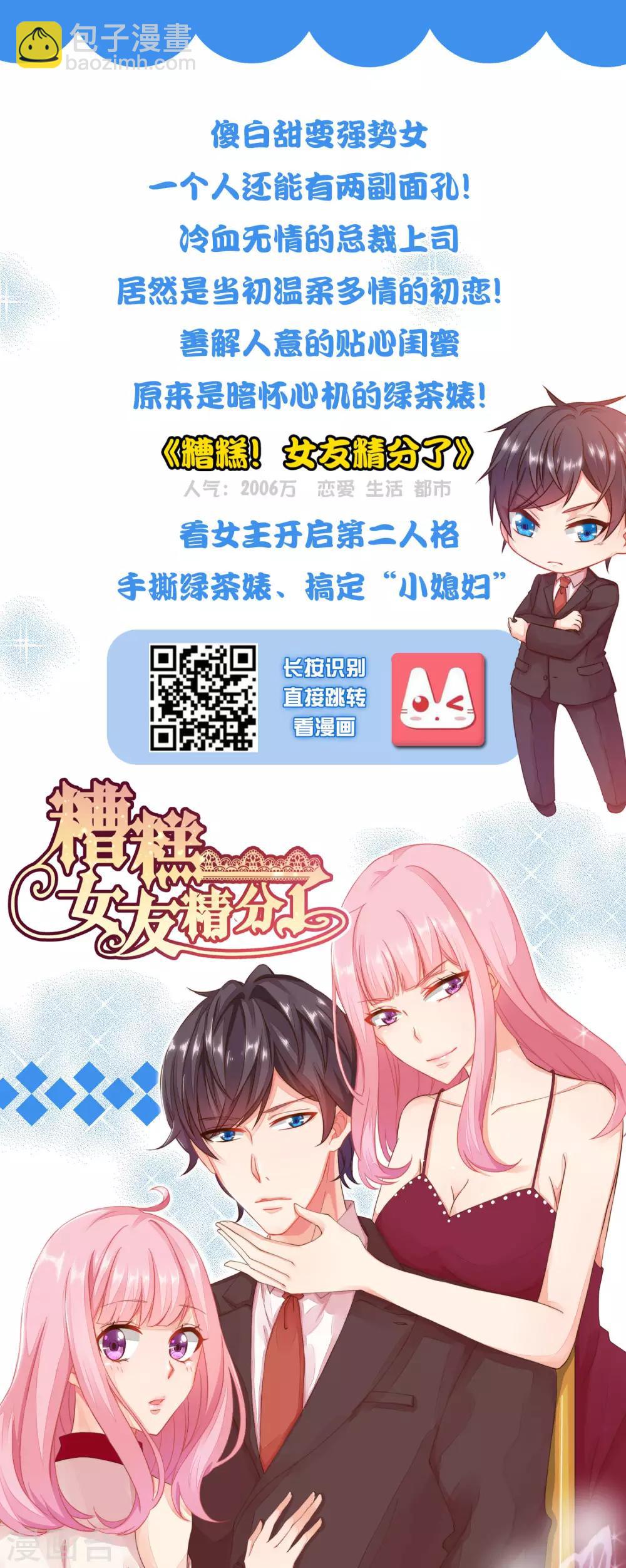 第37话 我有一件很重要的事情告诉你！-第42话