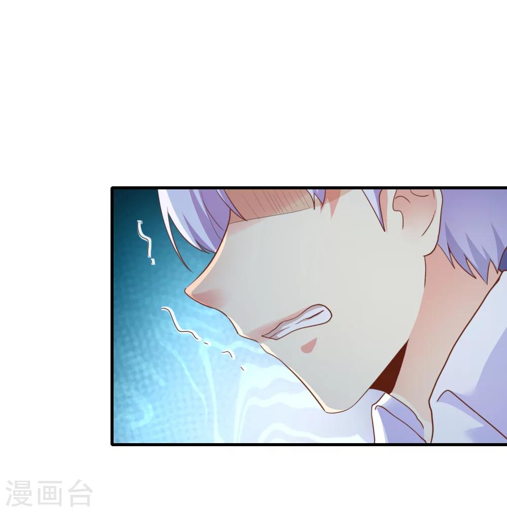 第39话 季总后悔了&hellip;&hellip;-第44话