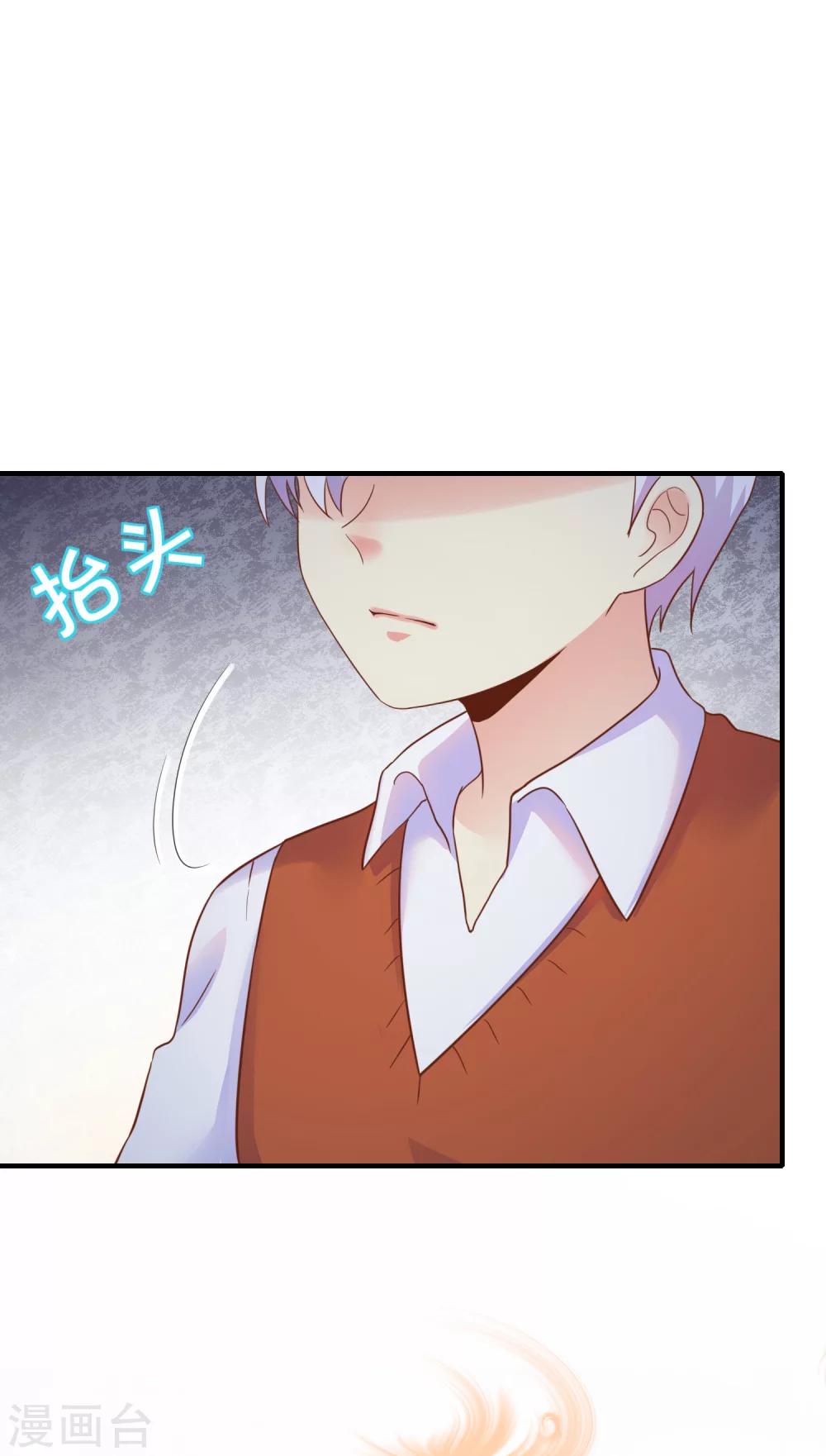 第39话 季总后悔了&hellip;&hellip;-第44话