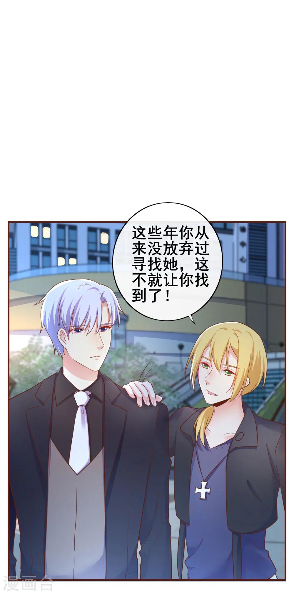 第39话 季总后悔了&hellip;&hellip;-第44话