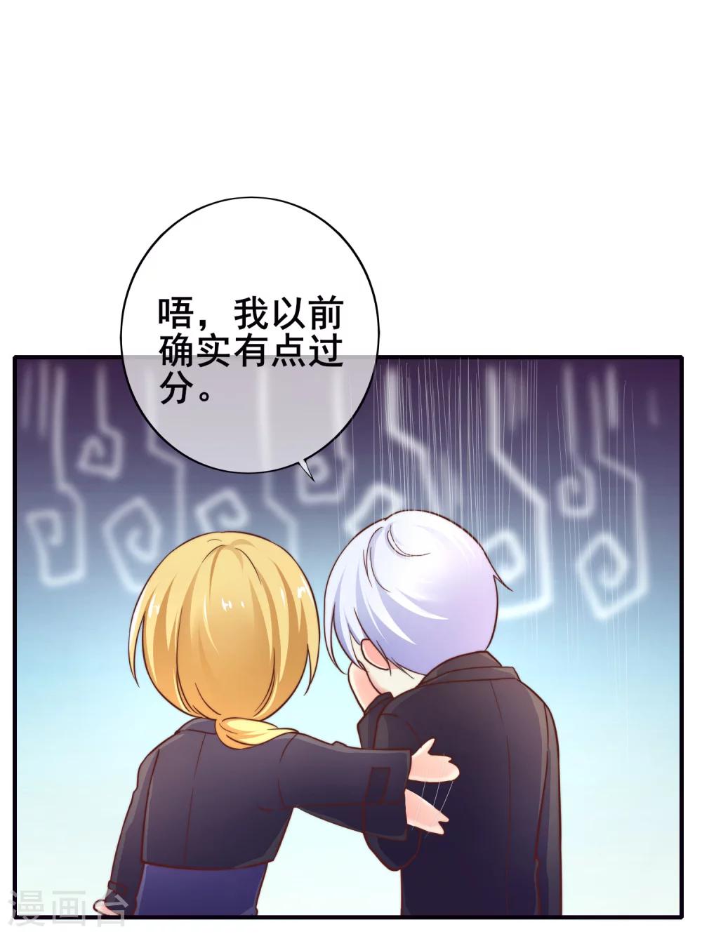 第39话 季总后悔了&hellip;&hellip;-第44话
