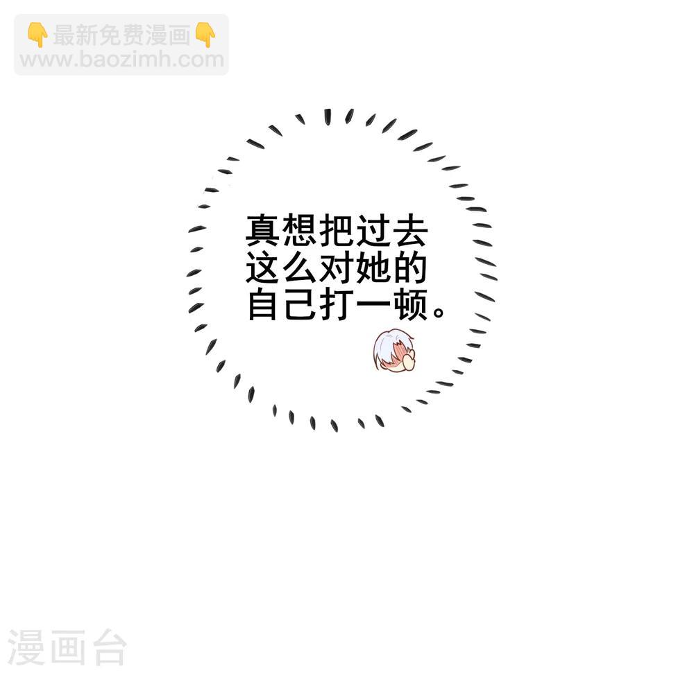 第39话 季总后悔了&hellip;&hellip;-第44话