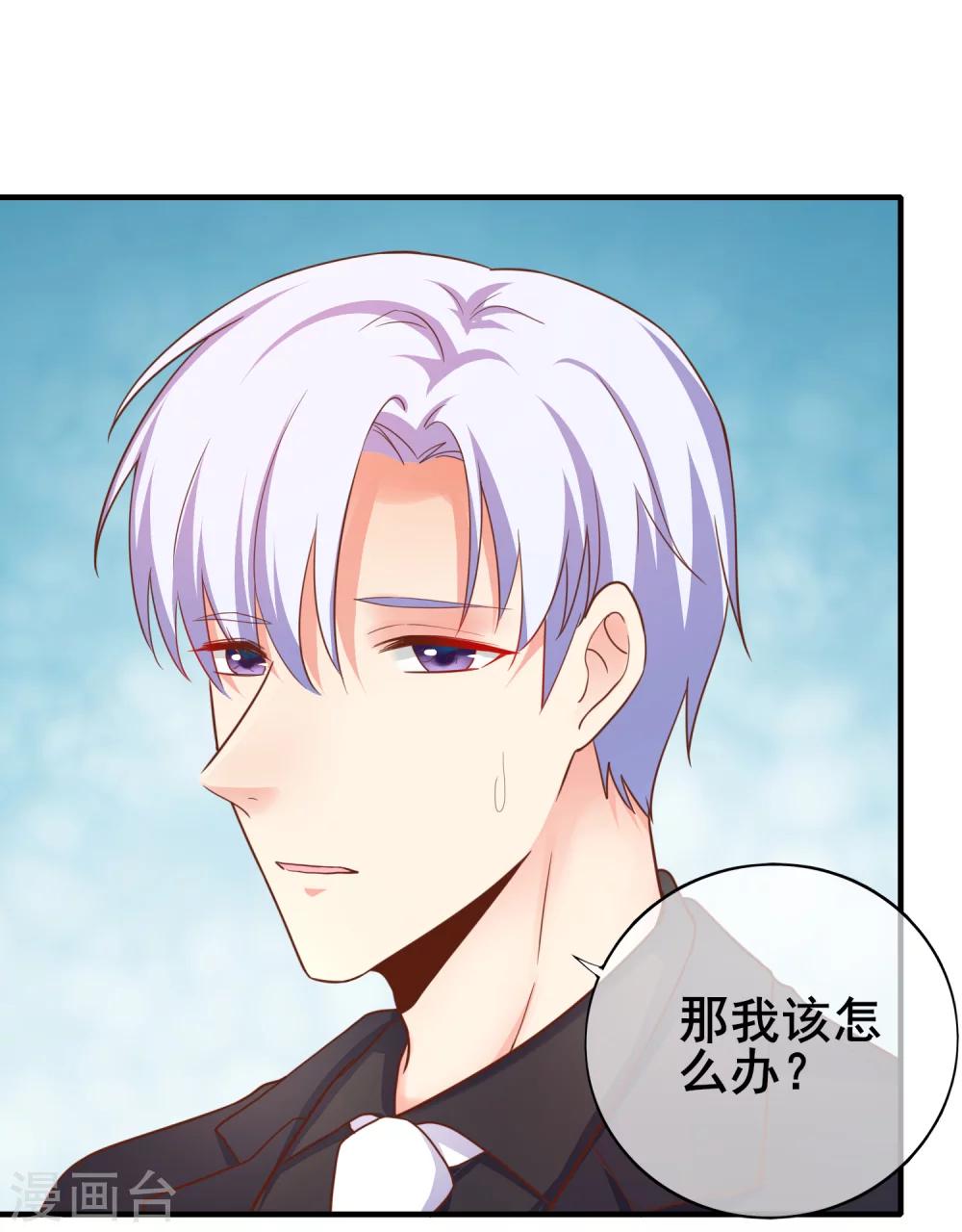 第39话 季总后悔了&hellip;&hellip;-第44话
