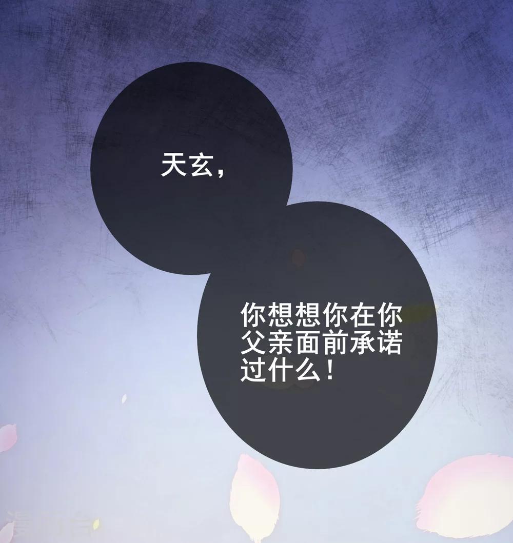 第39话 季总后悔了&hellip;&hellip;-第44话