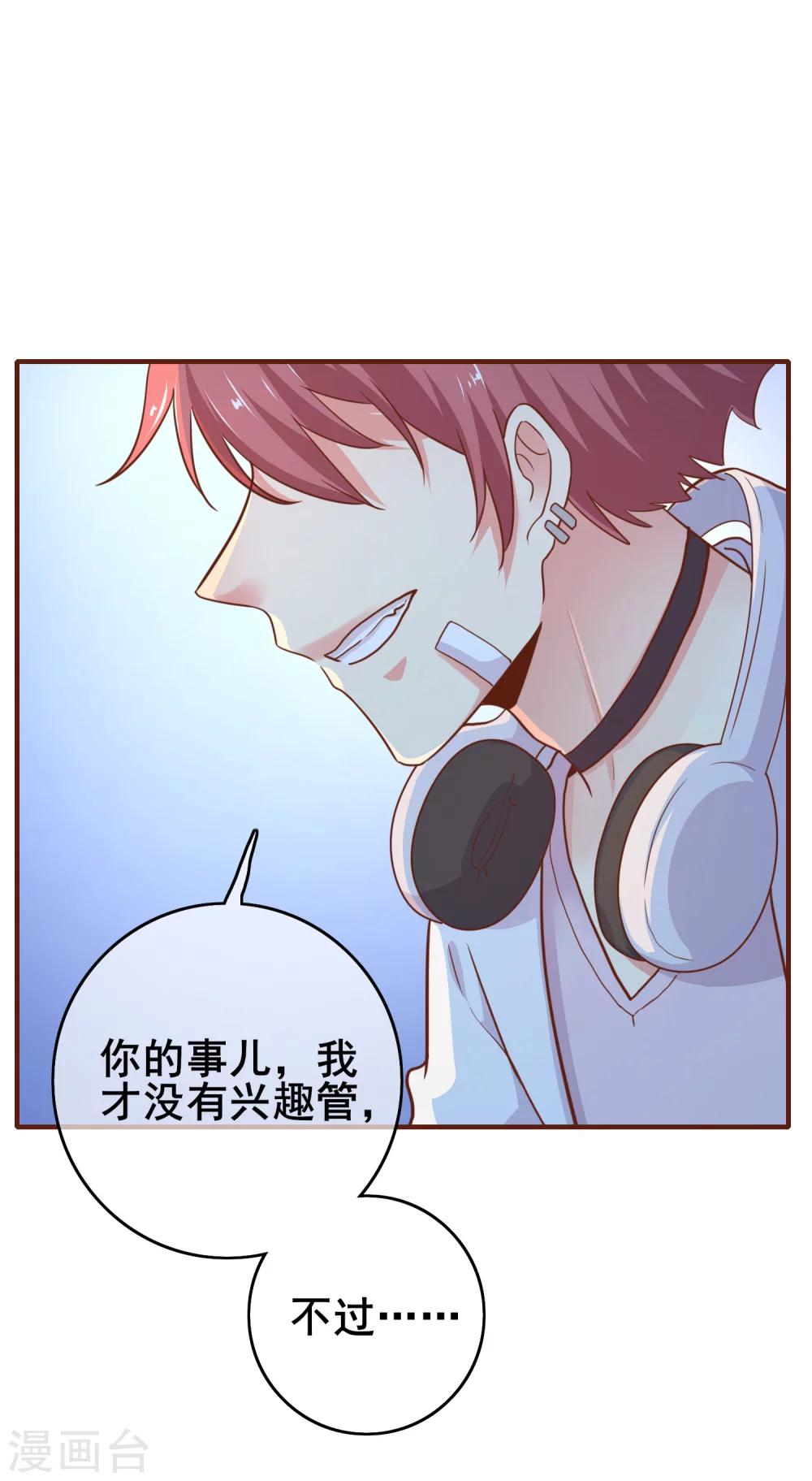 第41话 男人，二选一-第46话