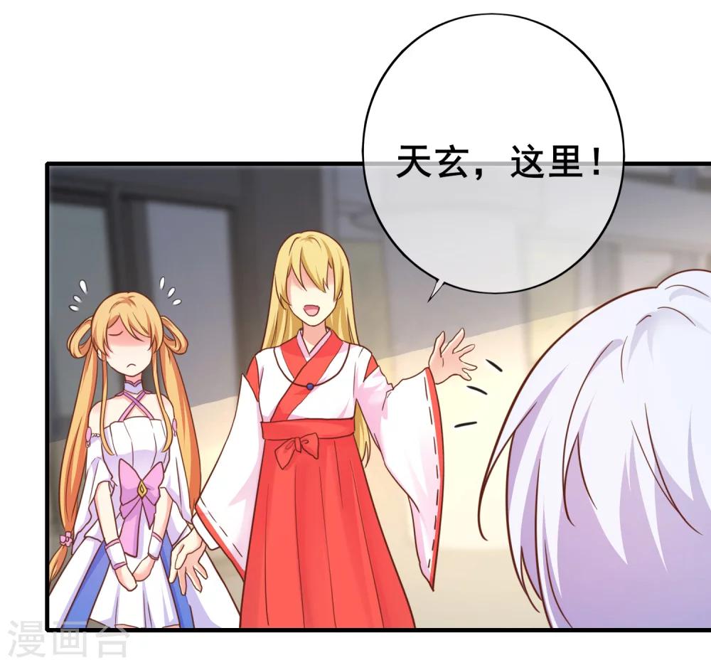 第43话 季总心动了-第48话