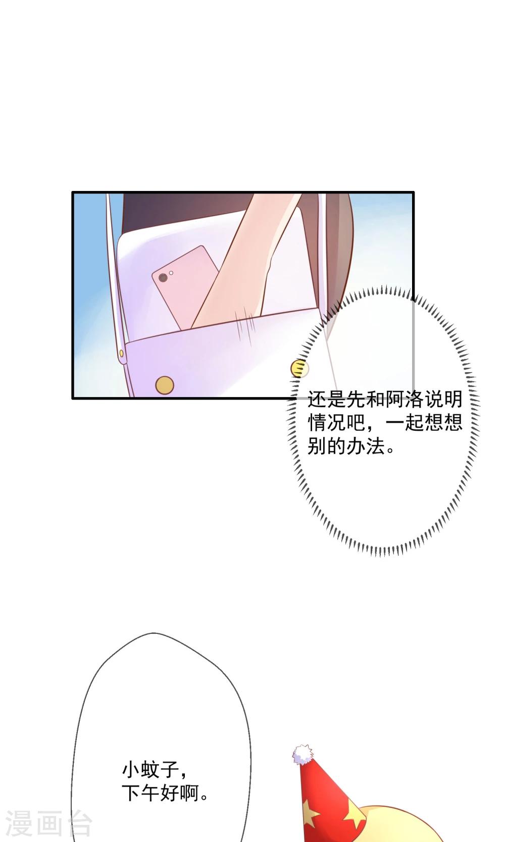 第5话 还没开始就结束了-第6话