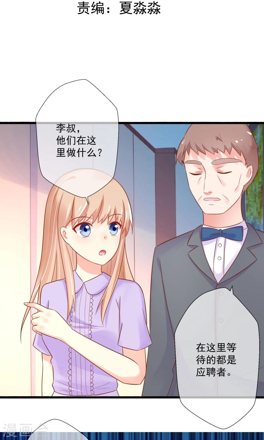 第5话 还没开始就结束了-第6话