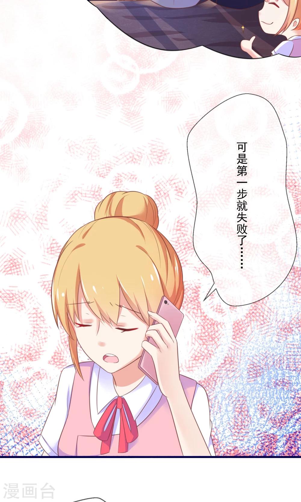 第5话 还没开始就结束了-第6话