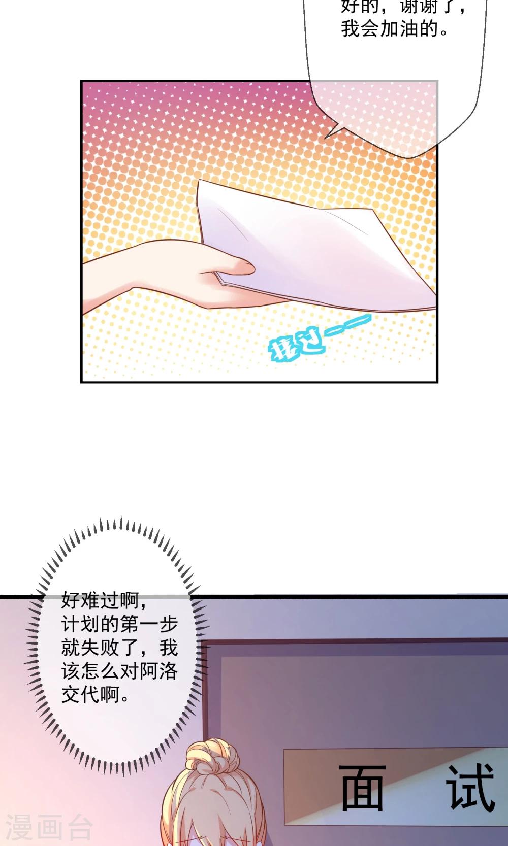 第5话 还没开始就结束了-第6话