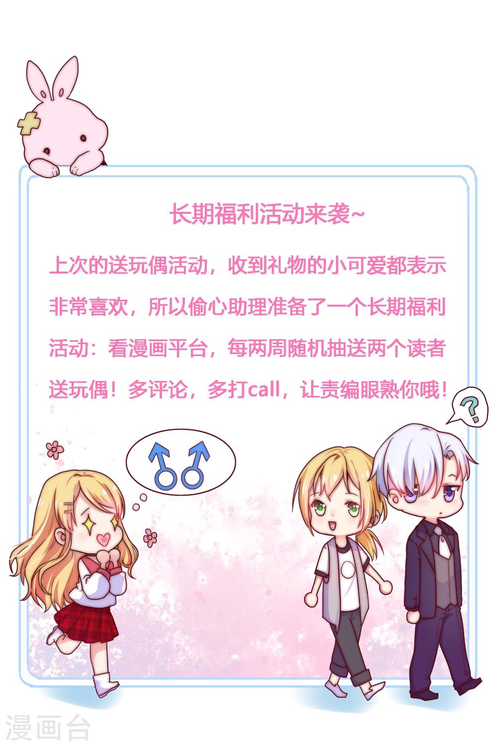 第47话 你还记得那几只猫么？-第52话