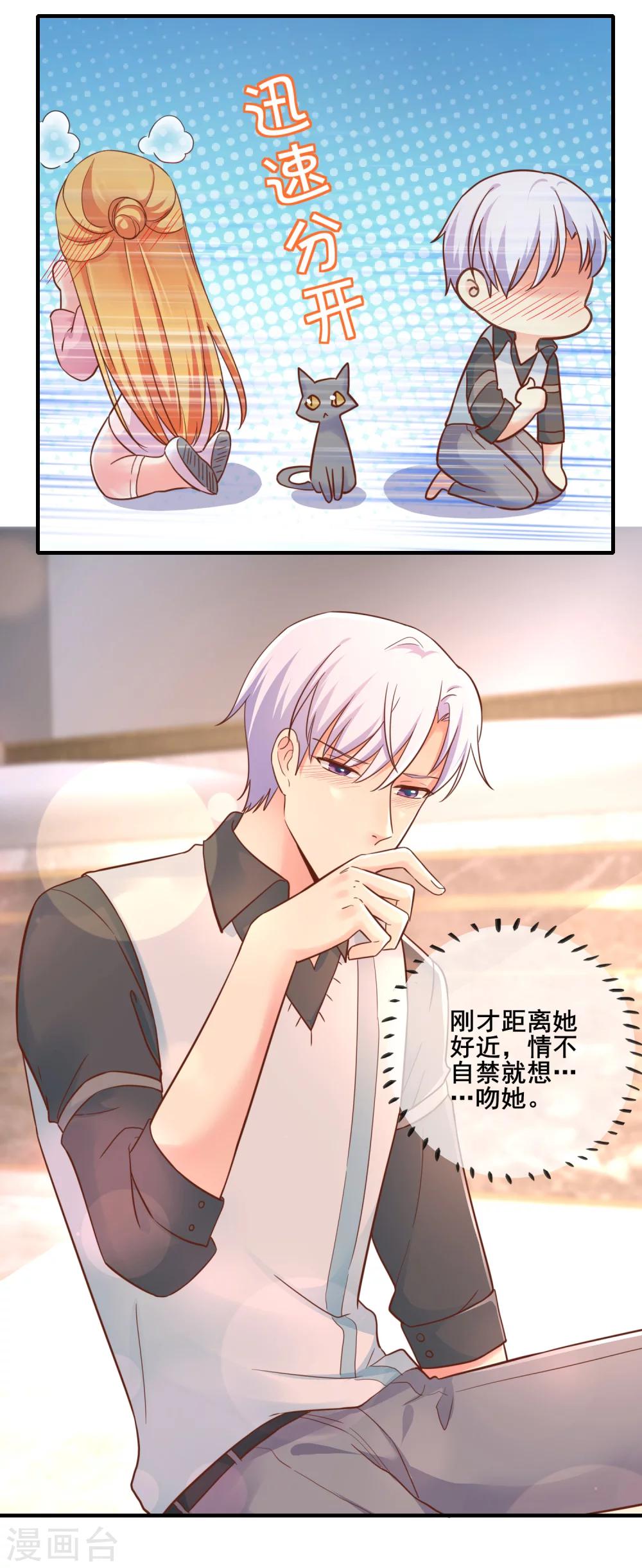 第49话 你先说-第54话