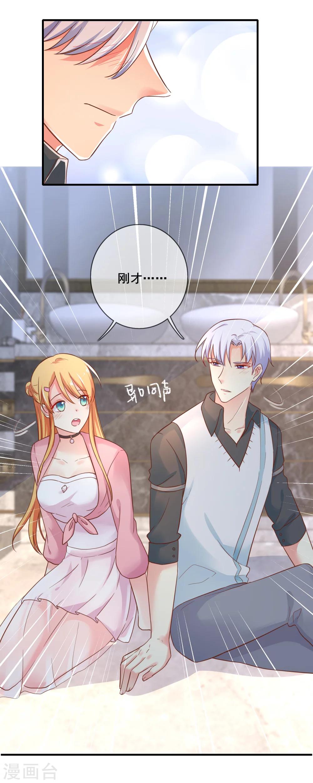 第49话 你先说-第54话