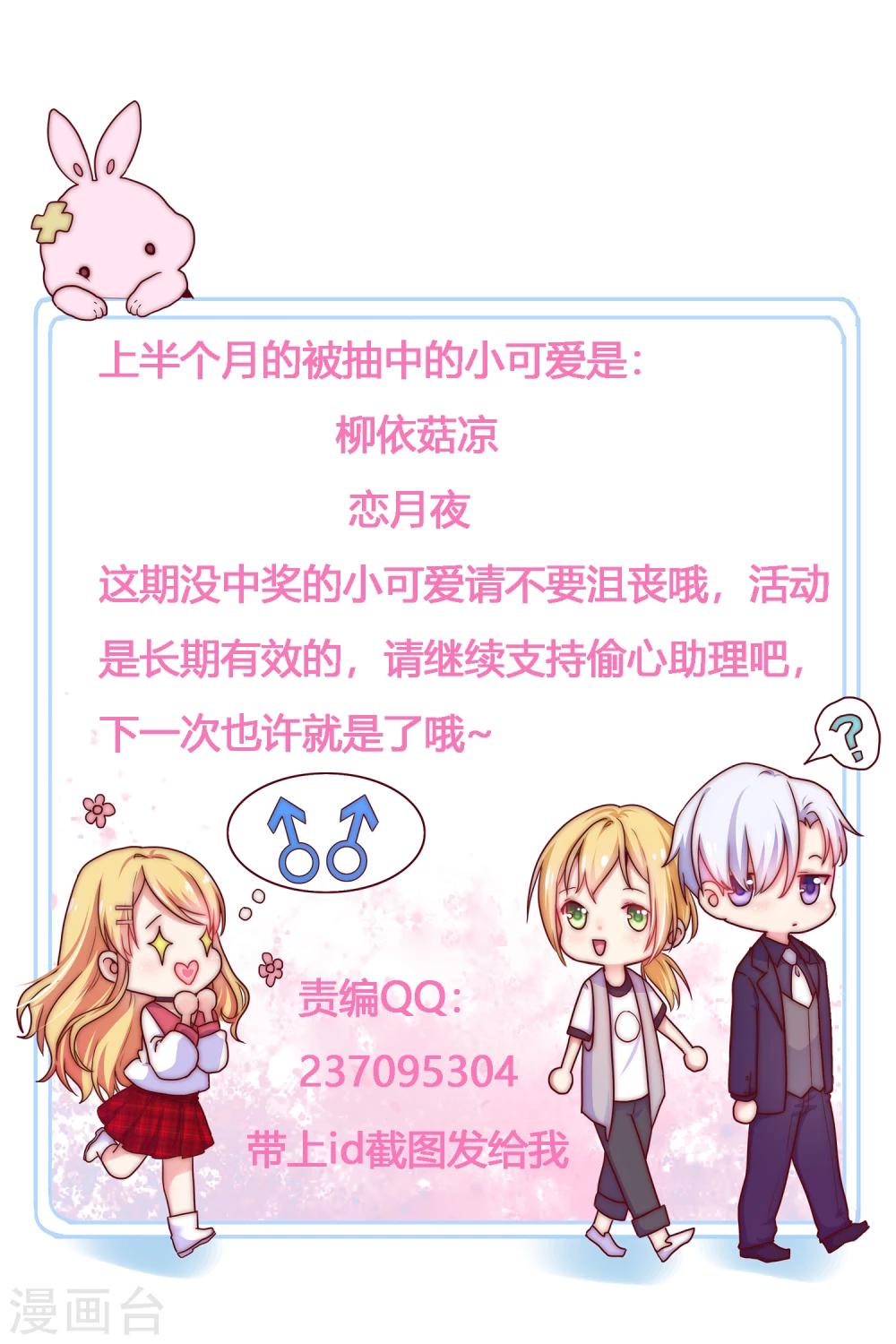 第49话 你先说-第54话