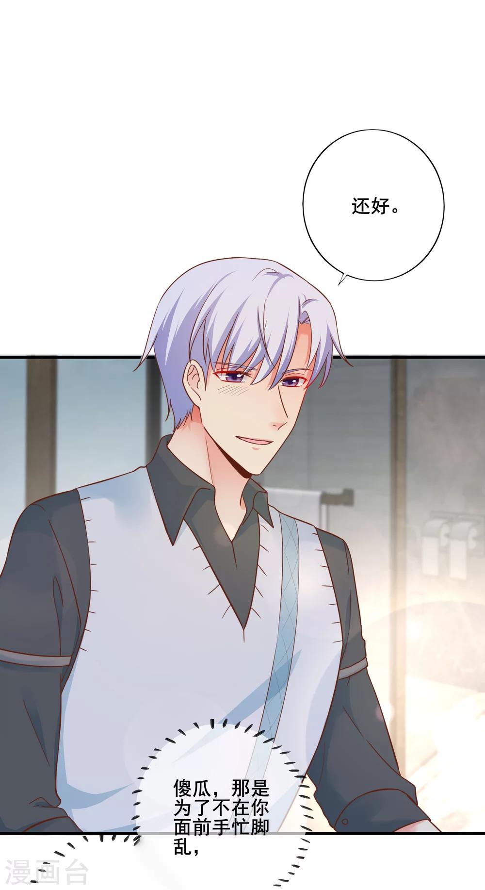 第49话 你先说-第54话