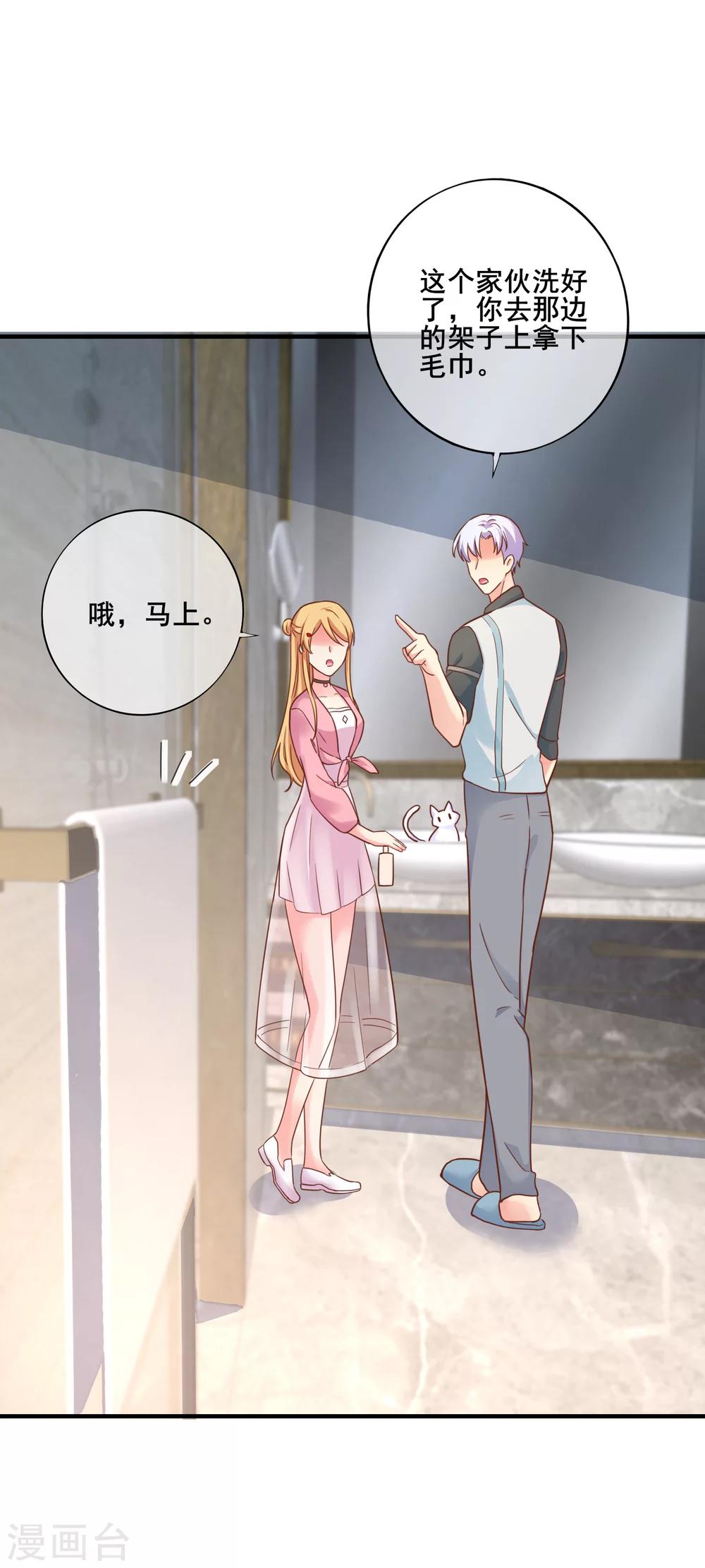 第49话 你先说-第54话