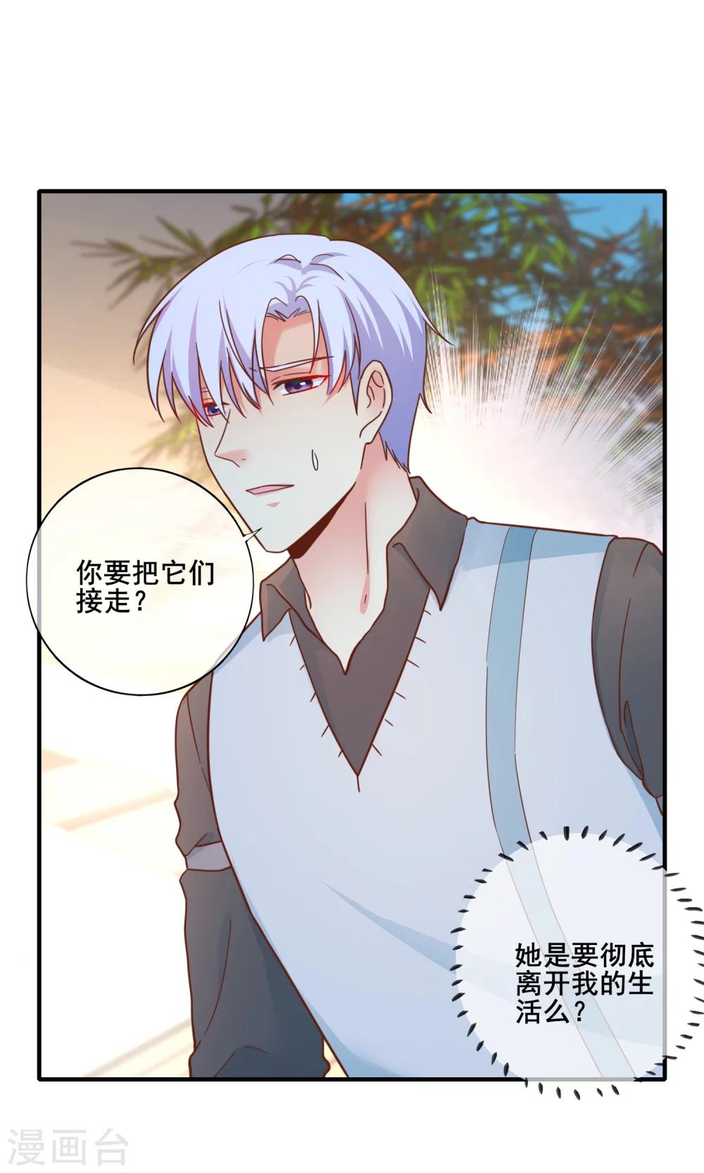 第51话 你难道不记得我了？-第56话