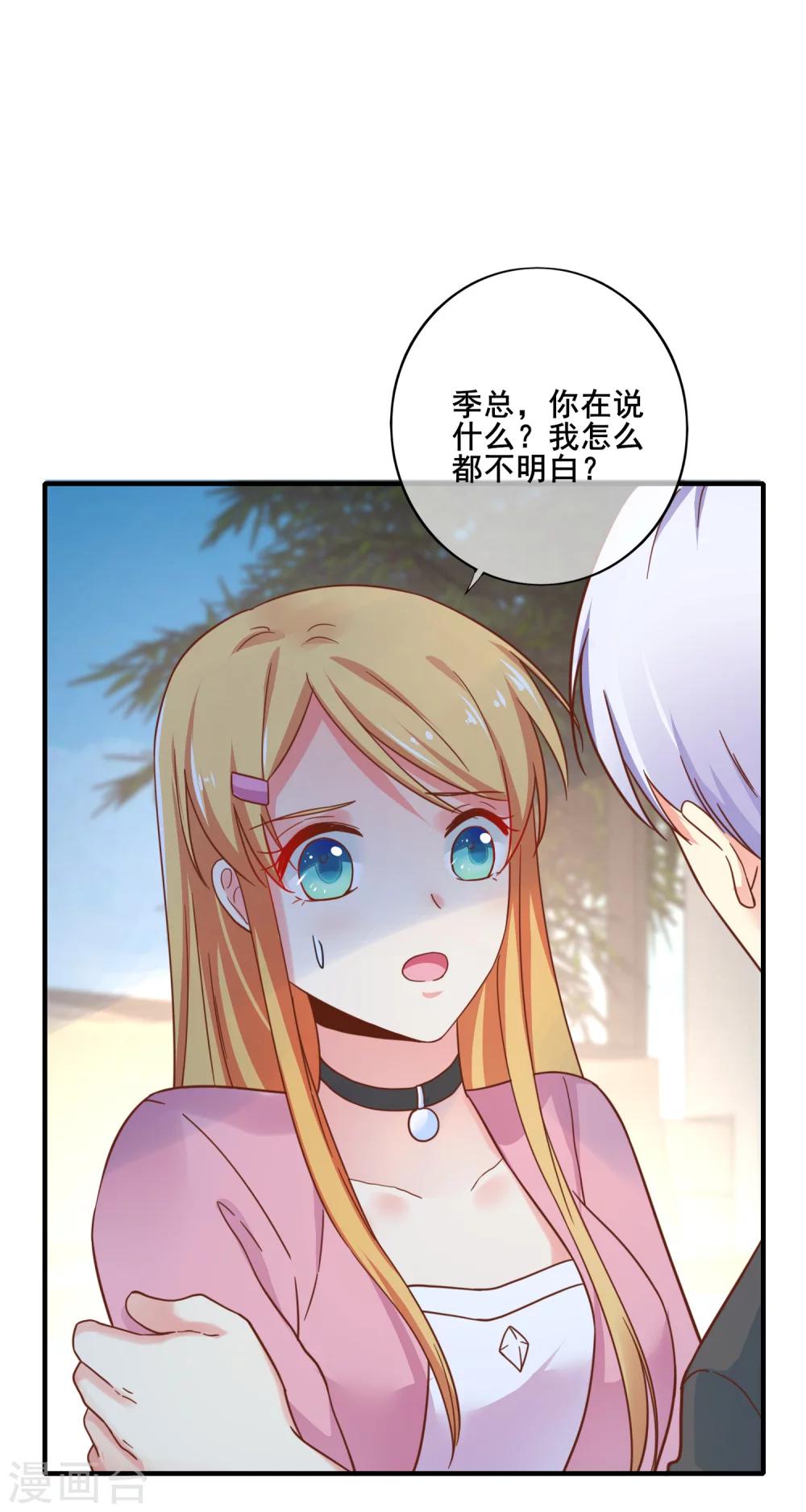 第51话 你难道不记得我了？-第56话