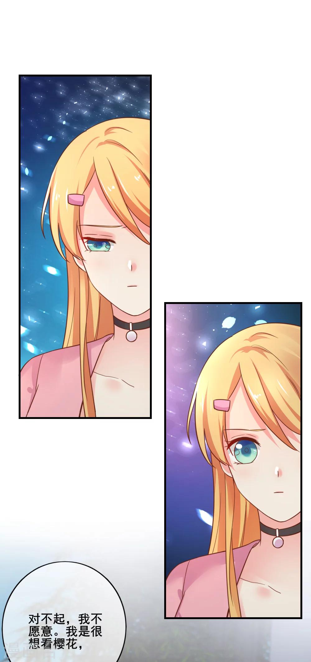 第51话 你难道不记得我了？-第56话