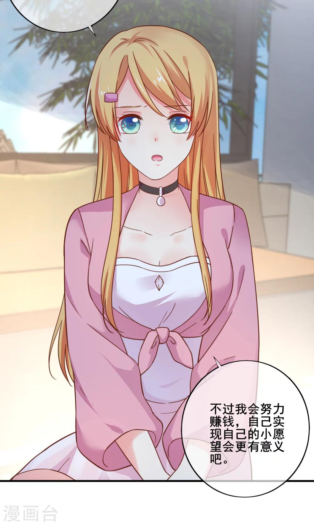 第51话 你难道不记得我了？-第56话