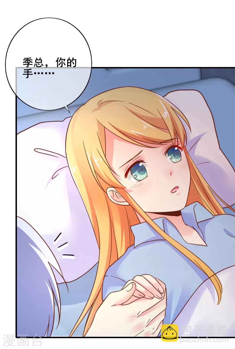 第53话 季总你好萌哇~-第58话