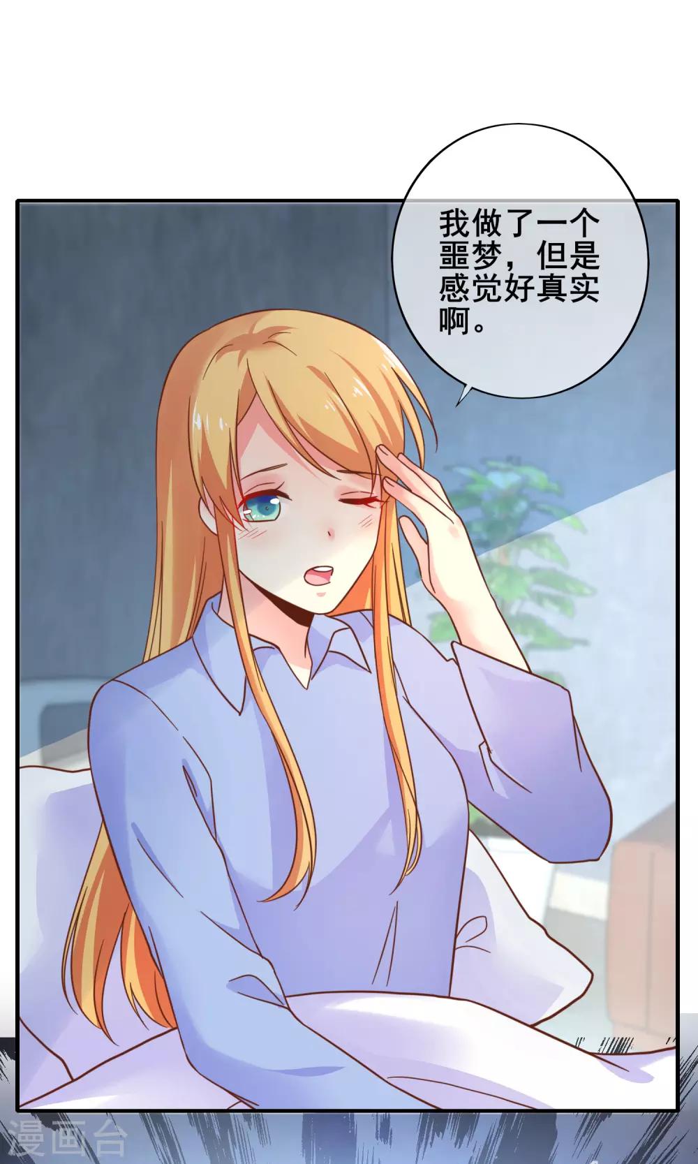 第53话 季总你好萌哇~-第58话