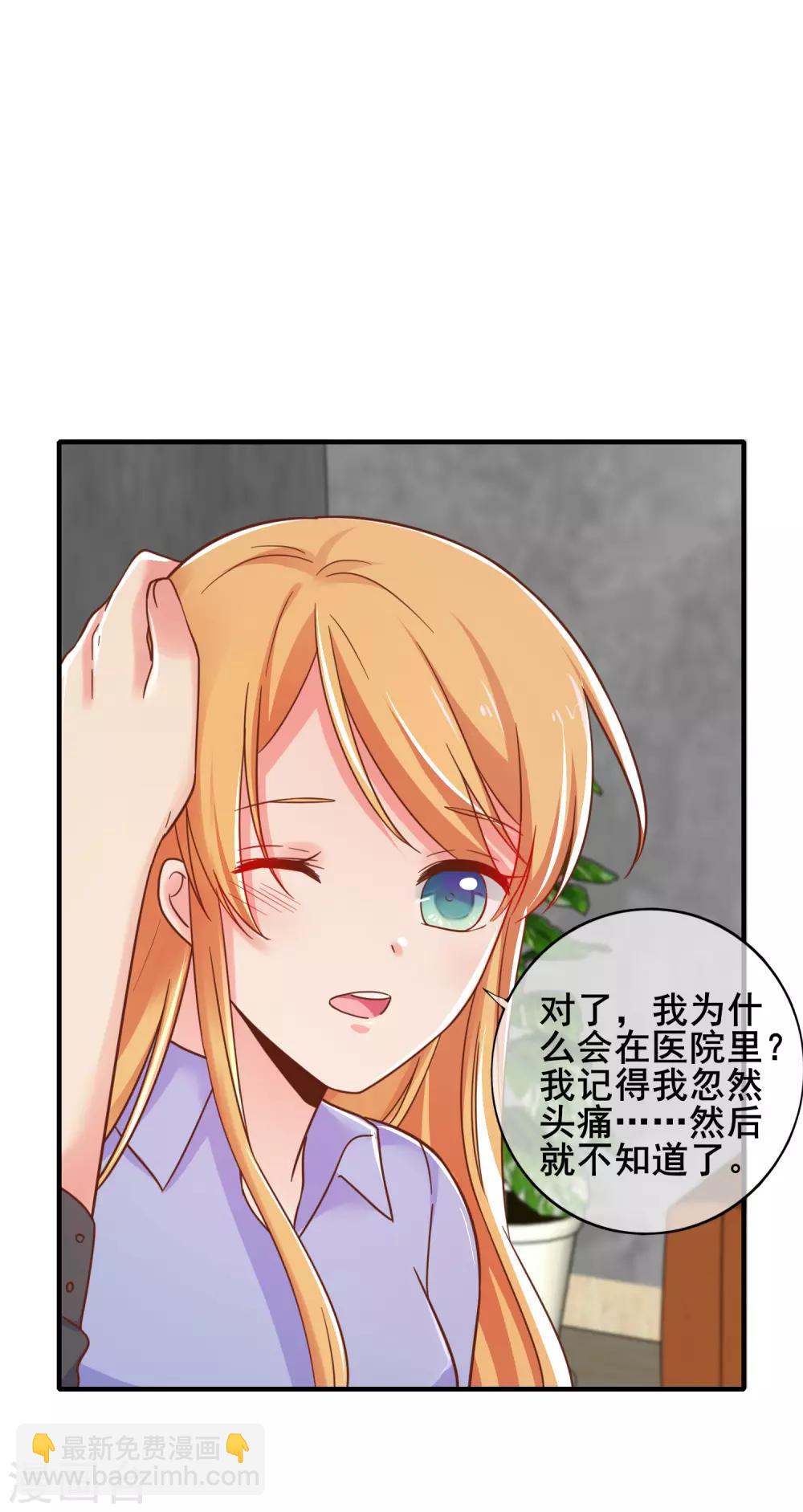 第53话 季总你好萌哇~-第58话