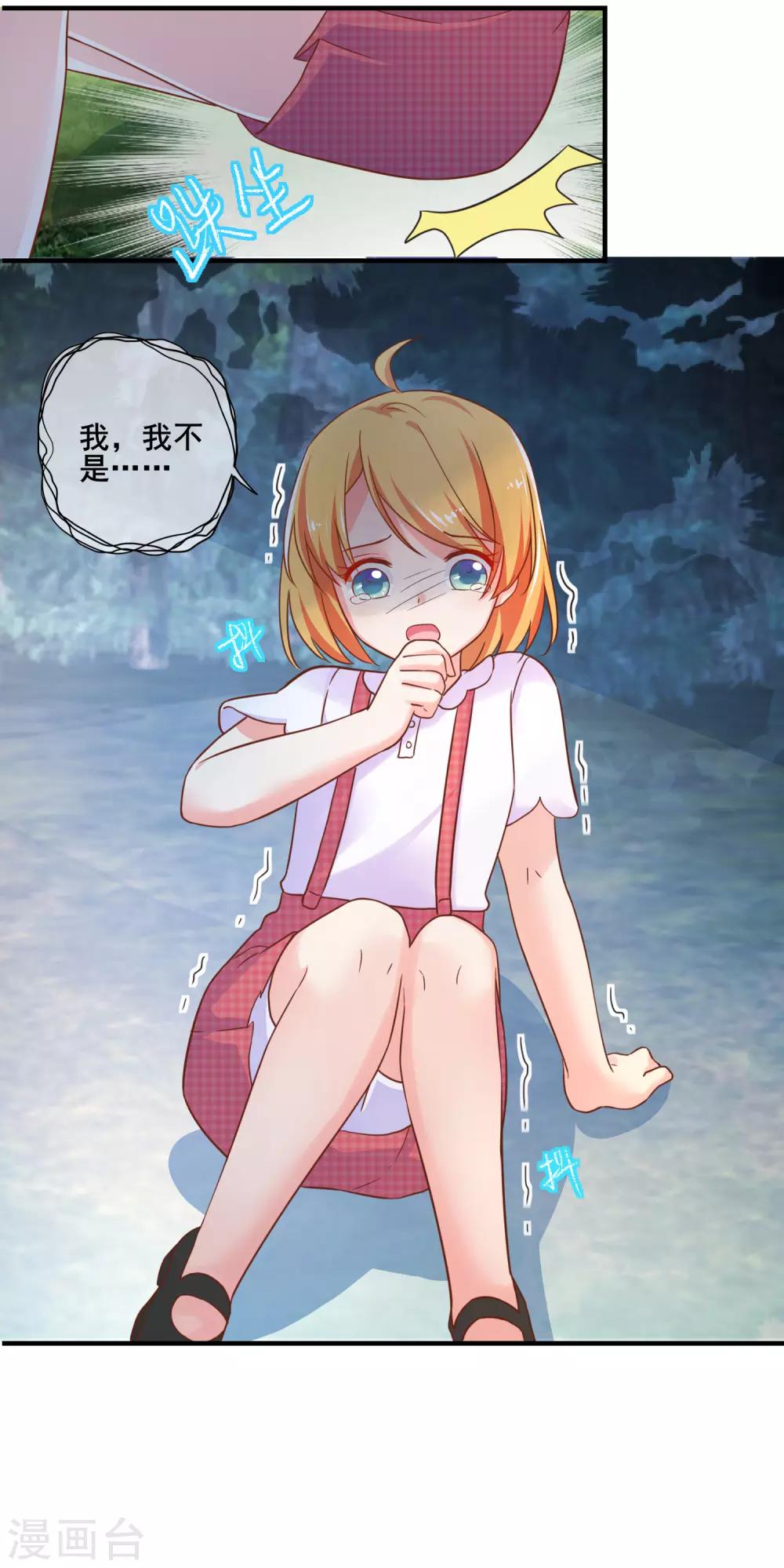 第53话 季总你好萌哇~-第58话