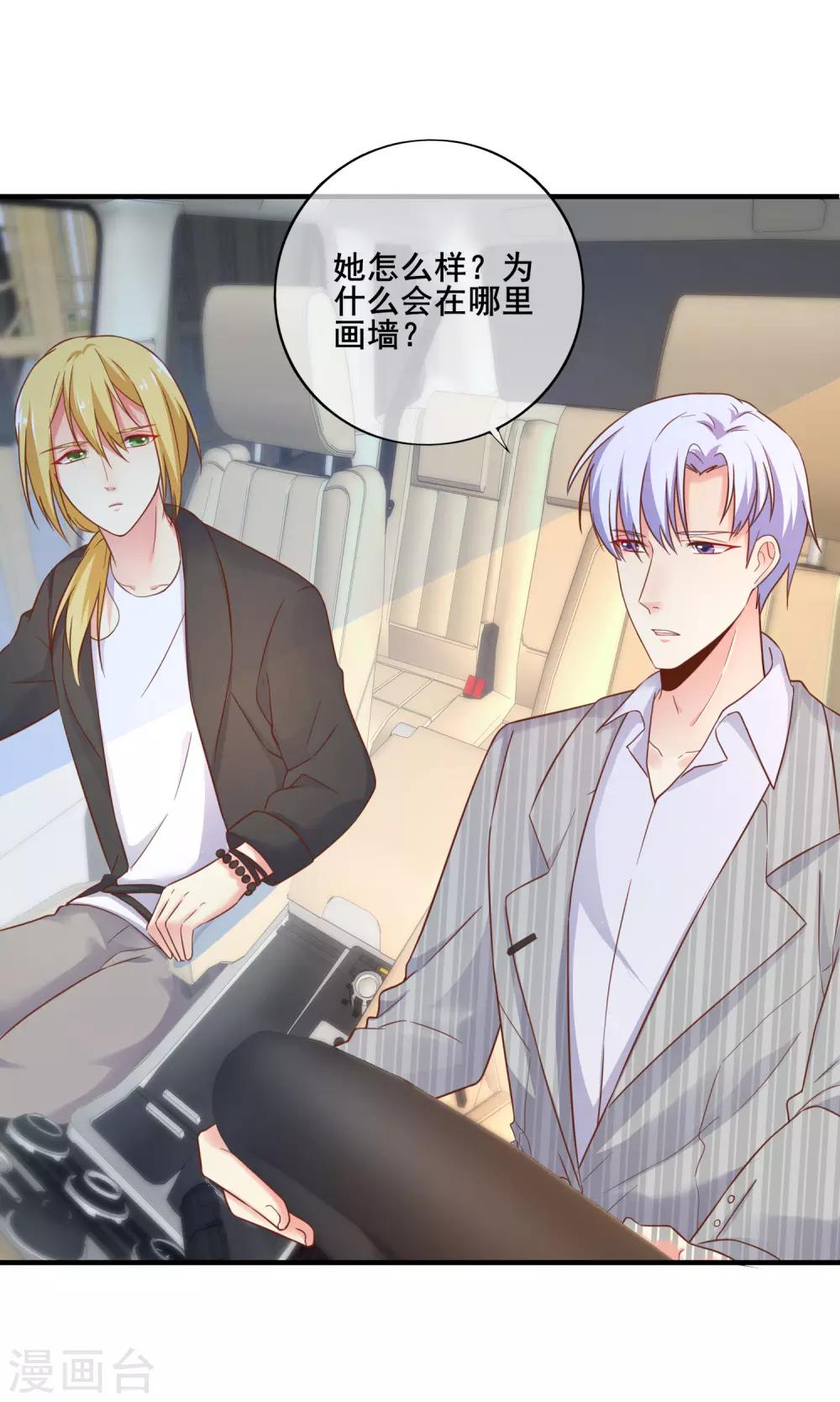 第55话 看着你幸福，我就会感觉幸福-第60话