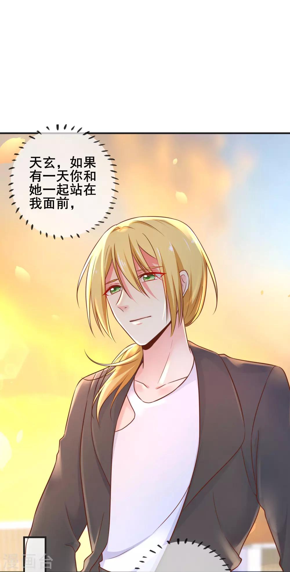第55话 看着你幸福，我就会感觉幸福-第60话