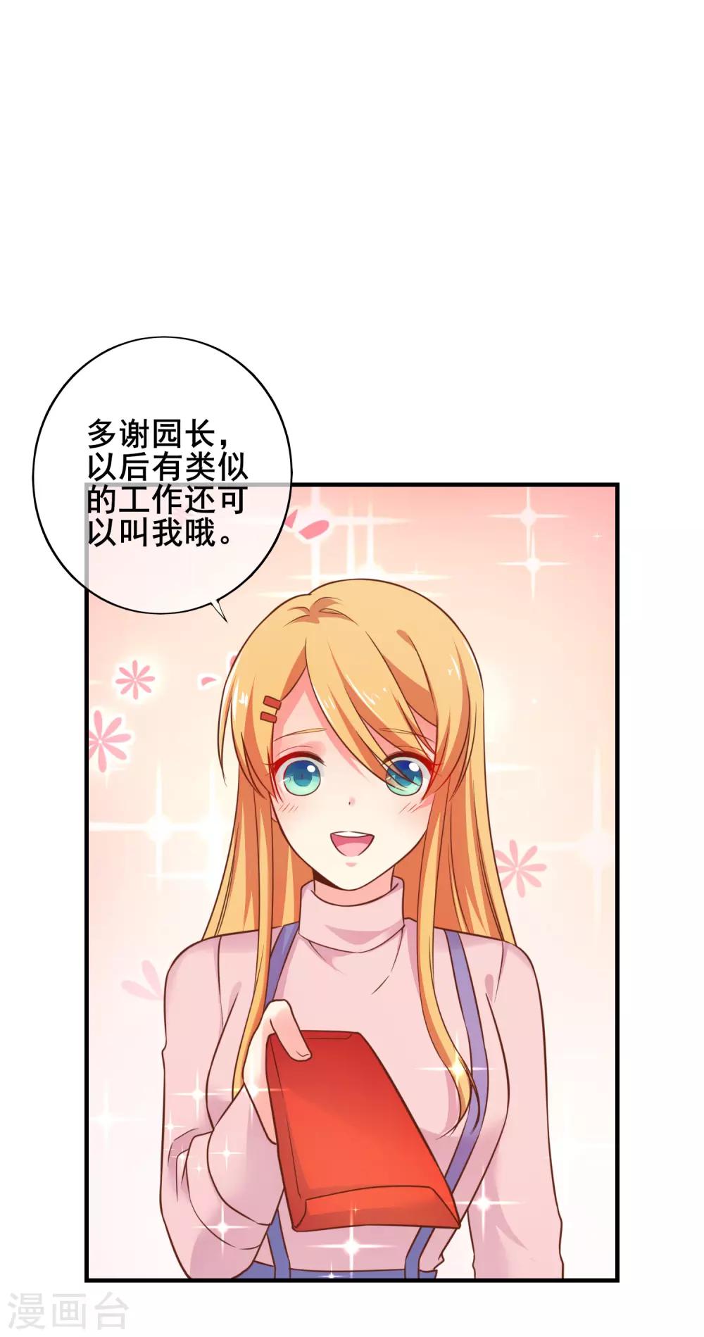 第55话 看着你幸福，我就会感觉幸福-第60话